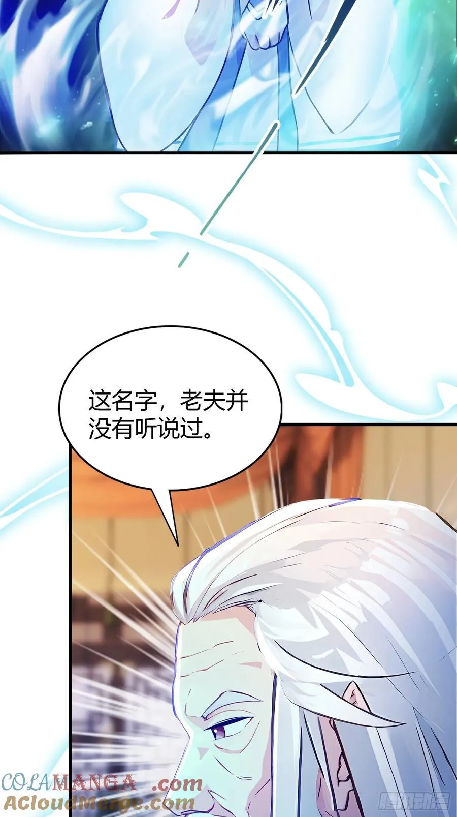 第34话 哪儿来的双灵根？18