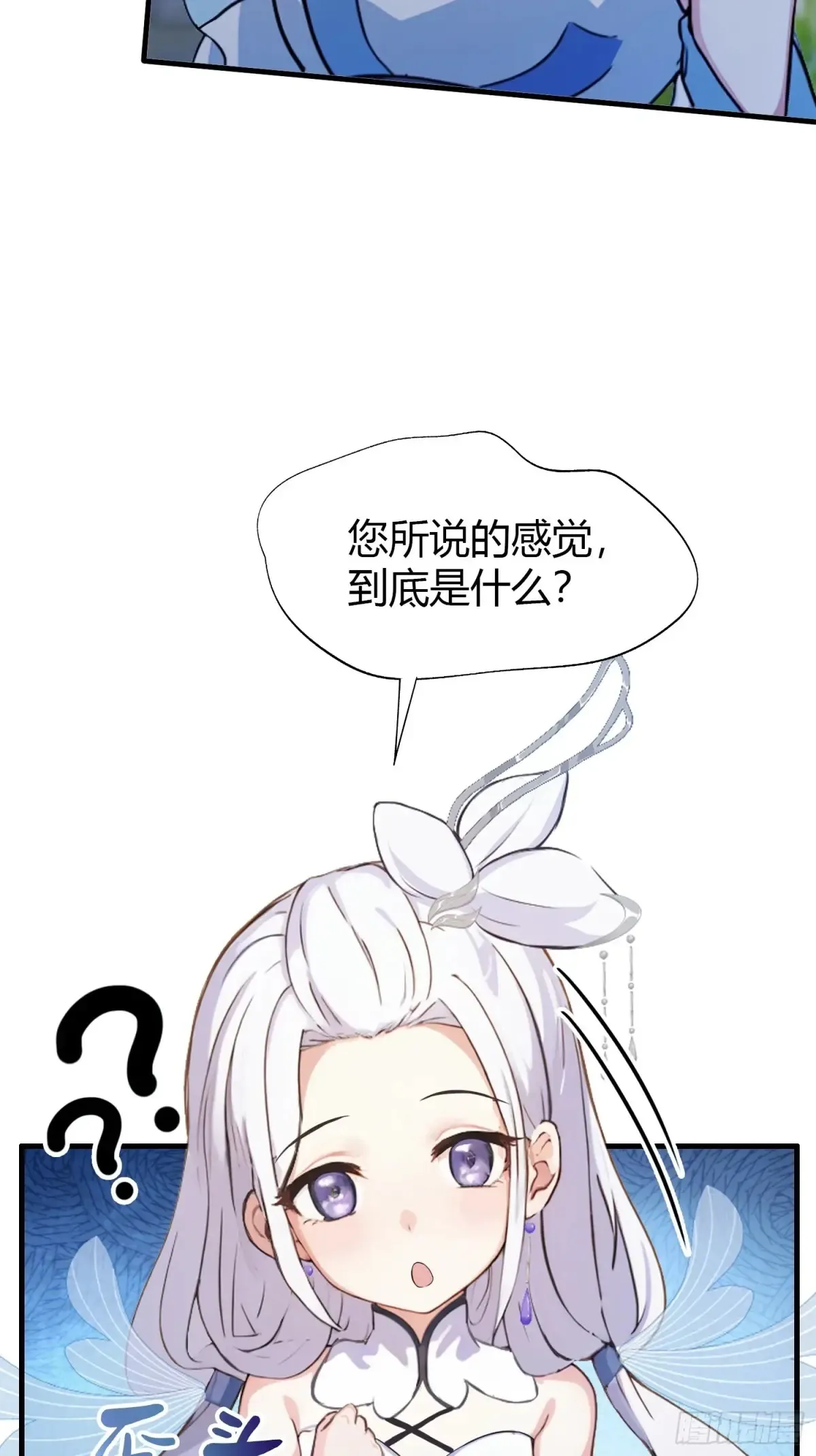 第61话 老夫修了个寂寞！42
