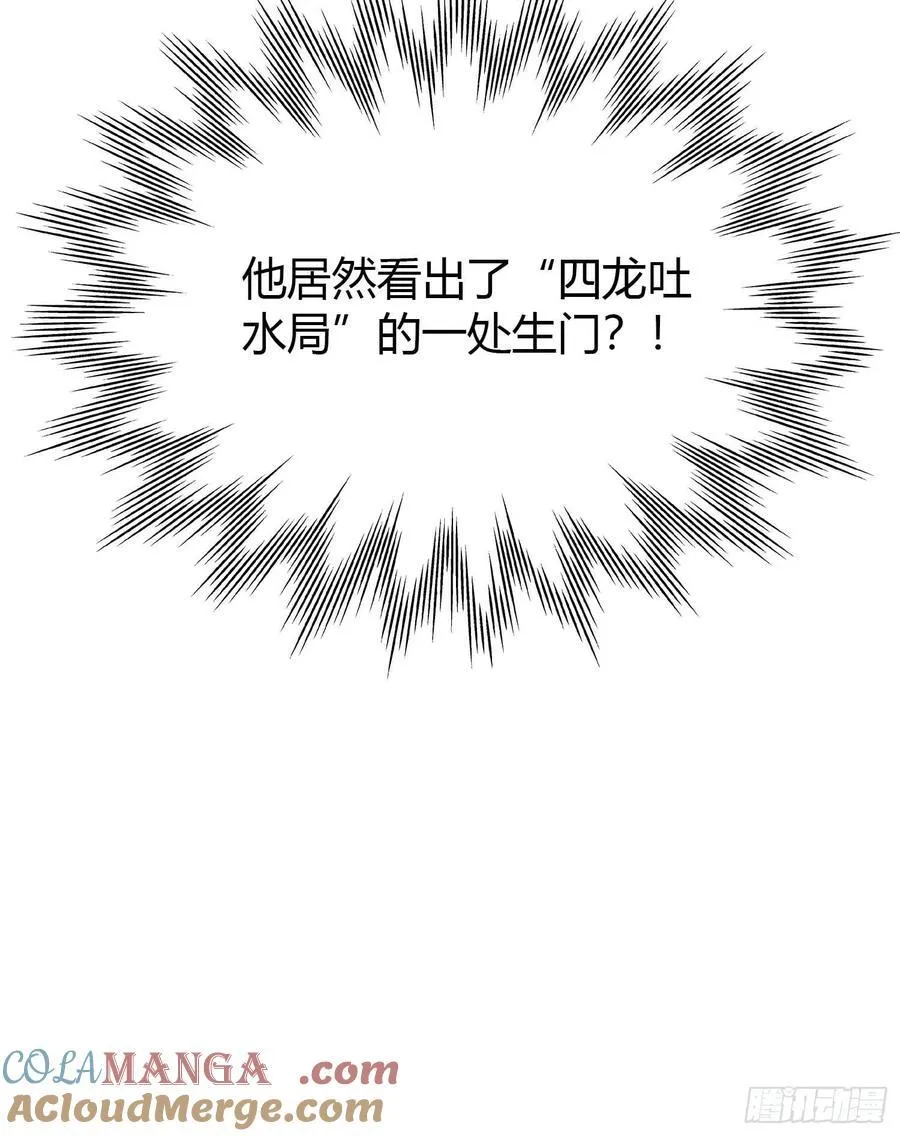 第58话 我刚平A你就交大招了33