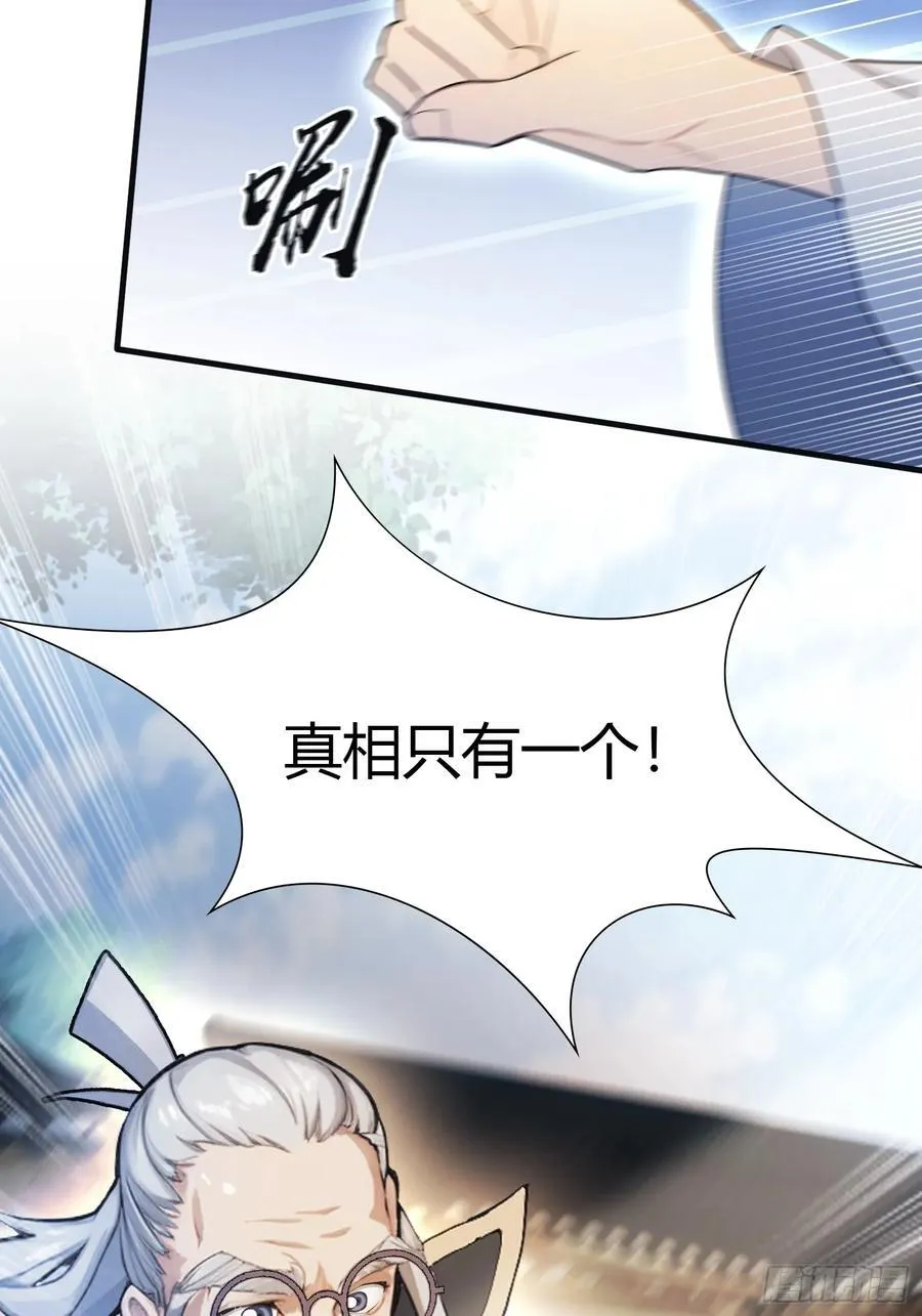 第30话 不堪回首的往事？20