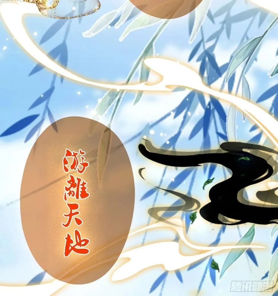 第68话 我靠吃土修炼？19