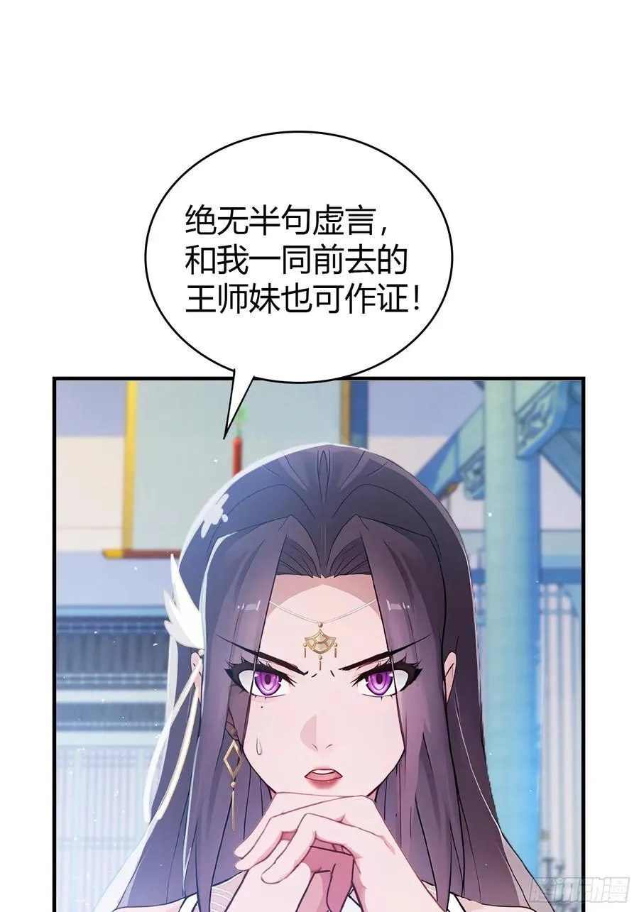 第13话 这是什么大宝贝？50