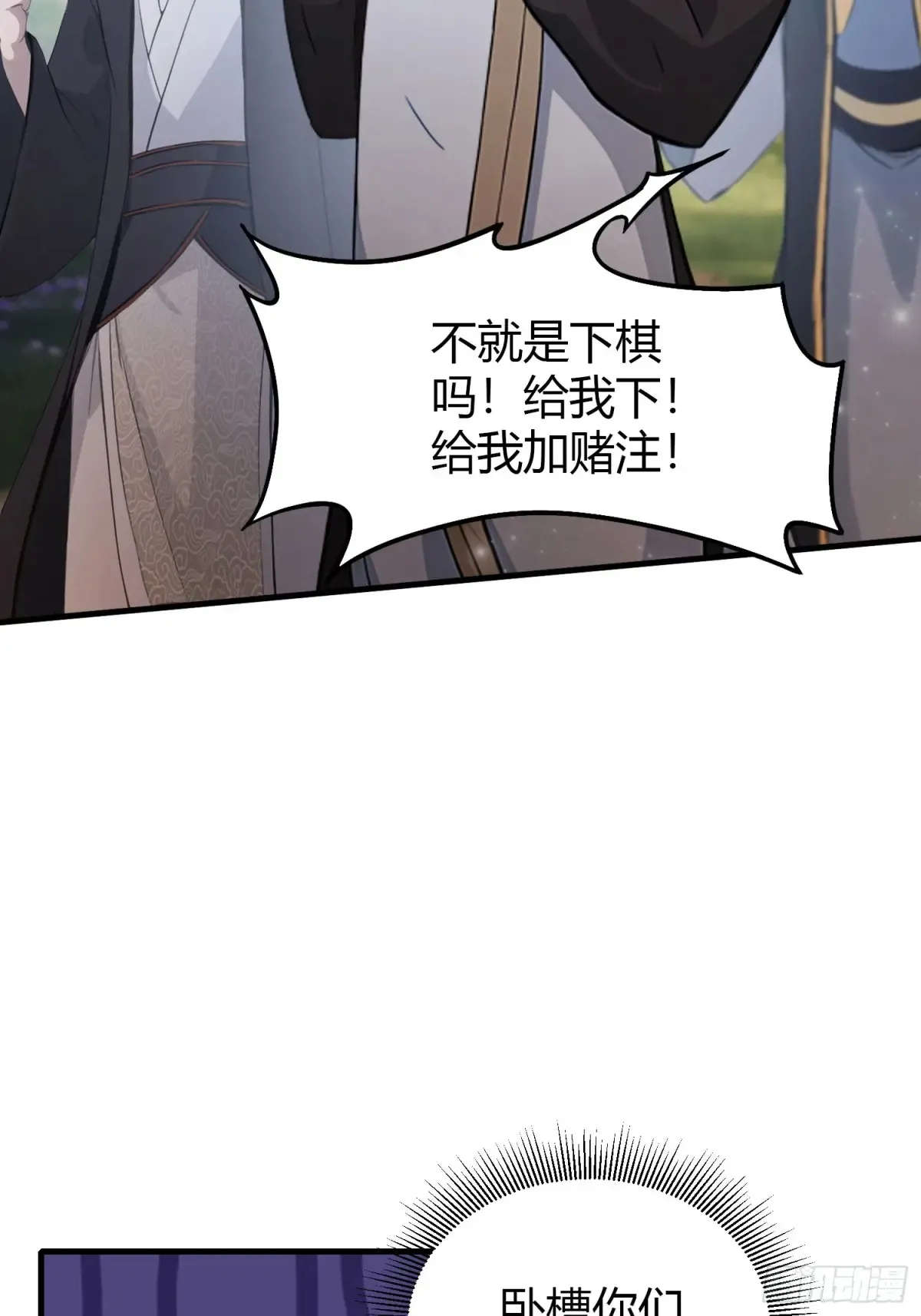 第52话 你们演我？44