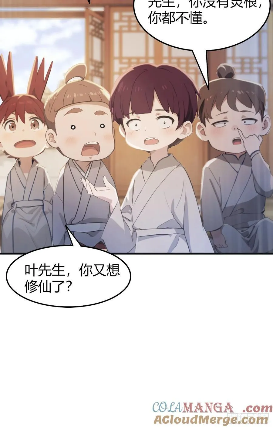 第2话 宇宙的尽头是编制？18