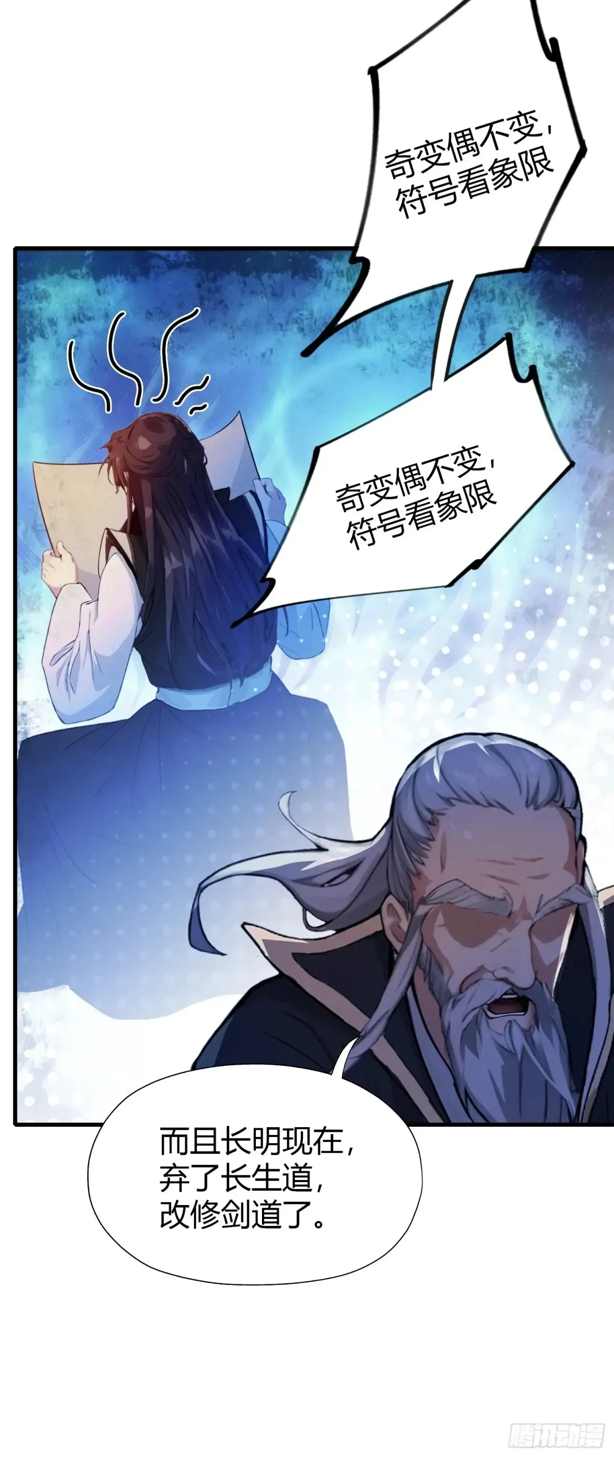 第53话 事出反常必有妖！20