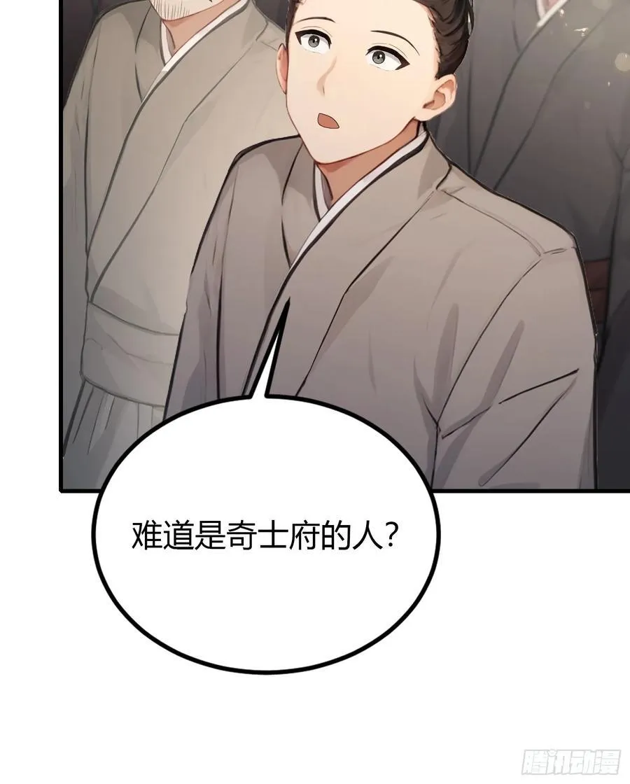 第38话 这雕像是不是有点怪？7