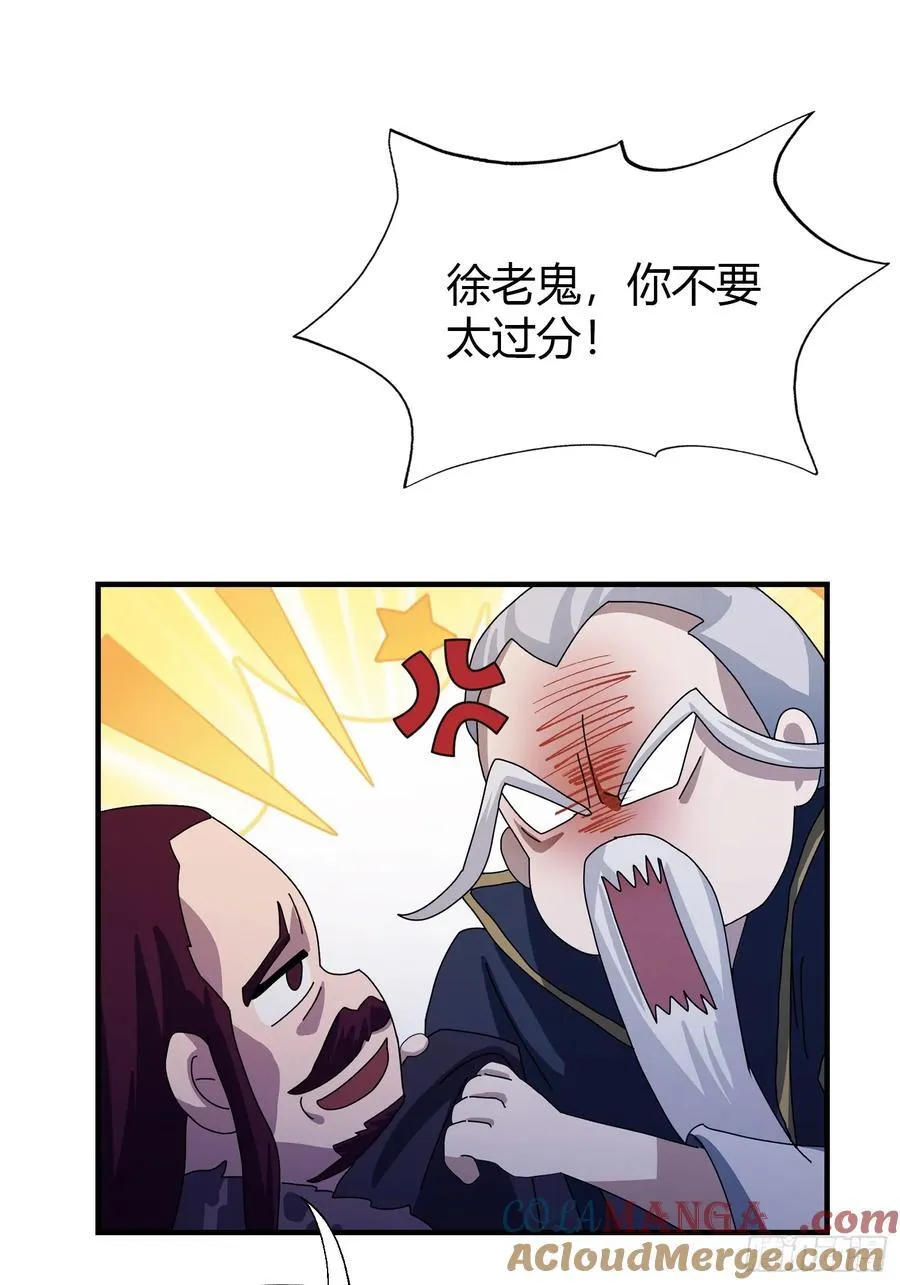 第82话 一片叶子有什么稀奇？33