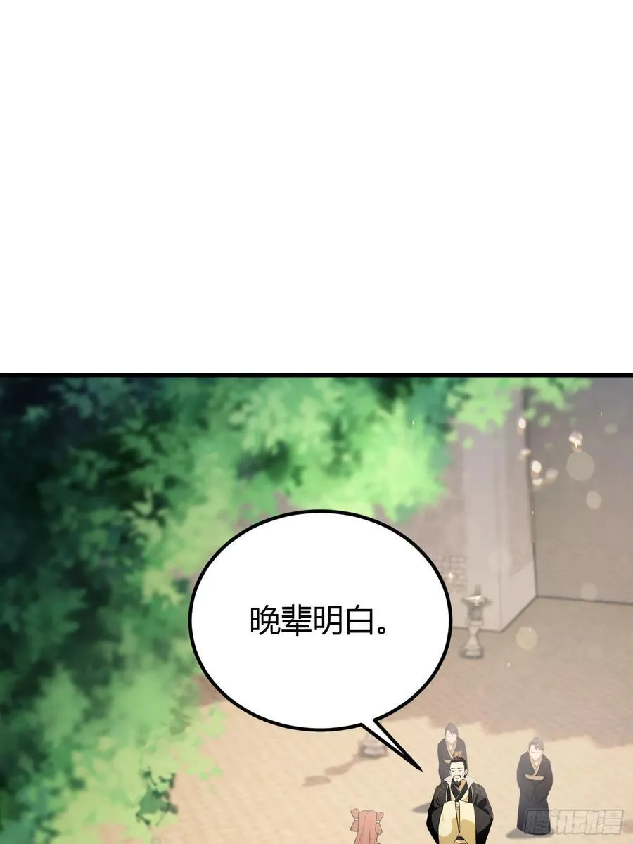 第37话 立金身，建庙宇！37
