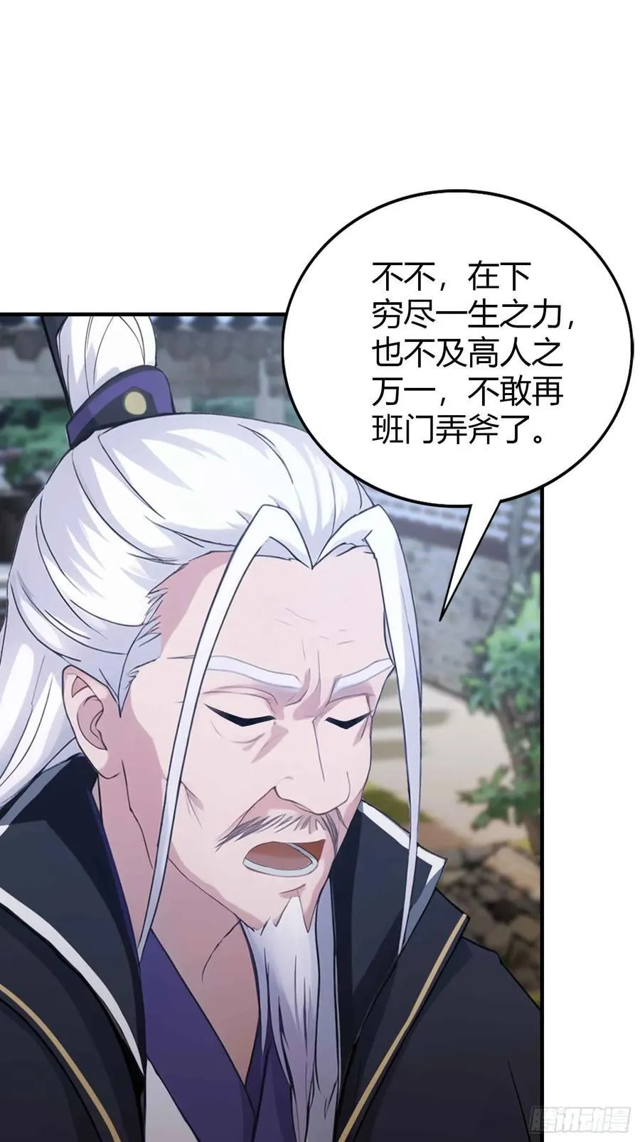 第81话 大凶之兆！26