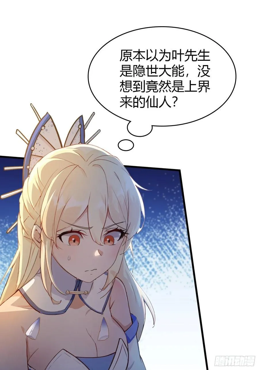 第33话 年轻人还是太年轻了！10
