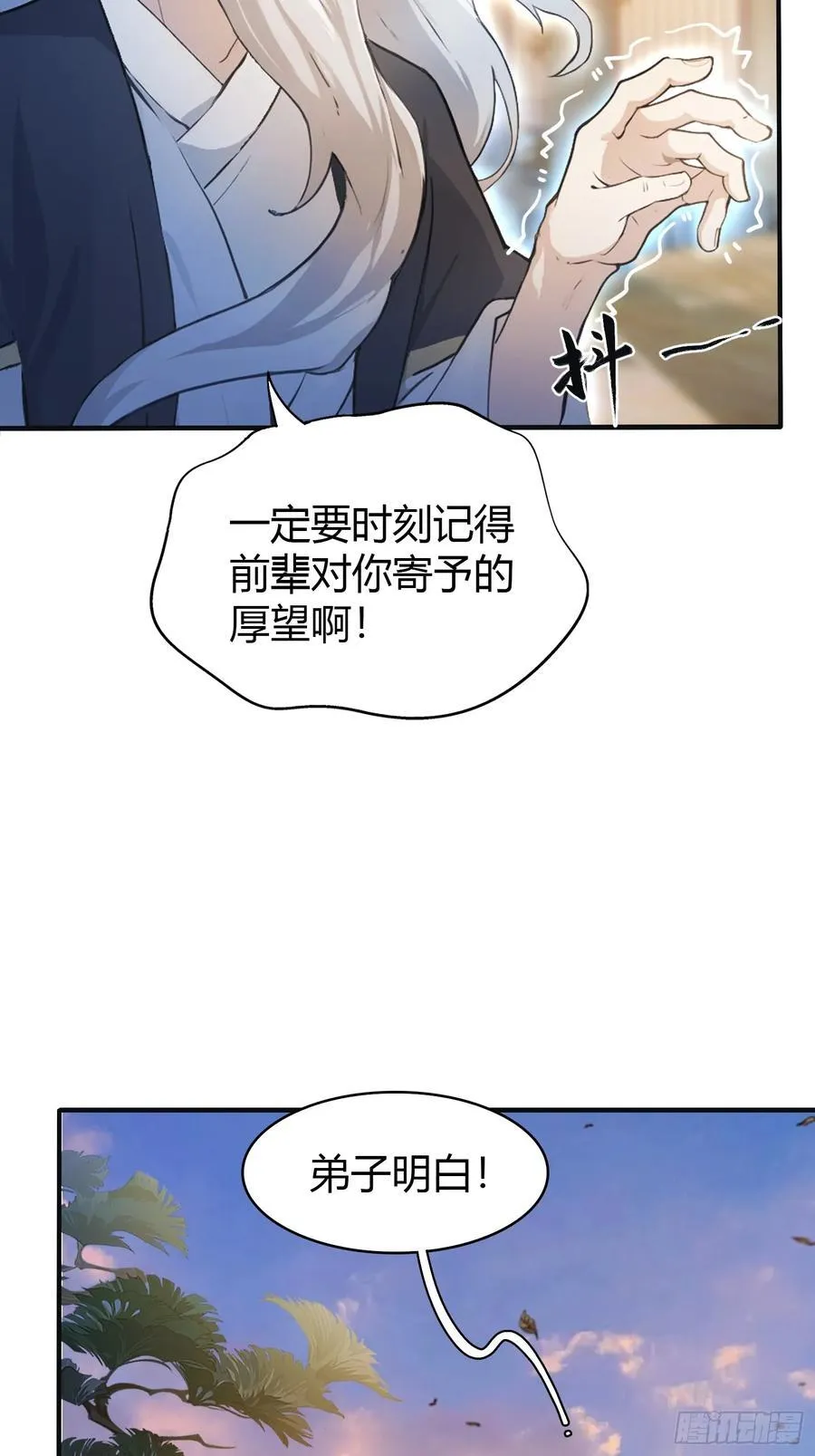 第20话 为什么不开外挂呢！16