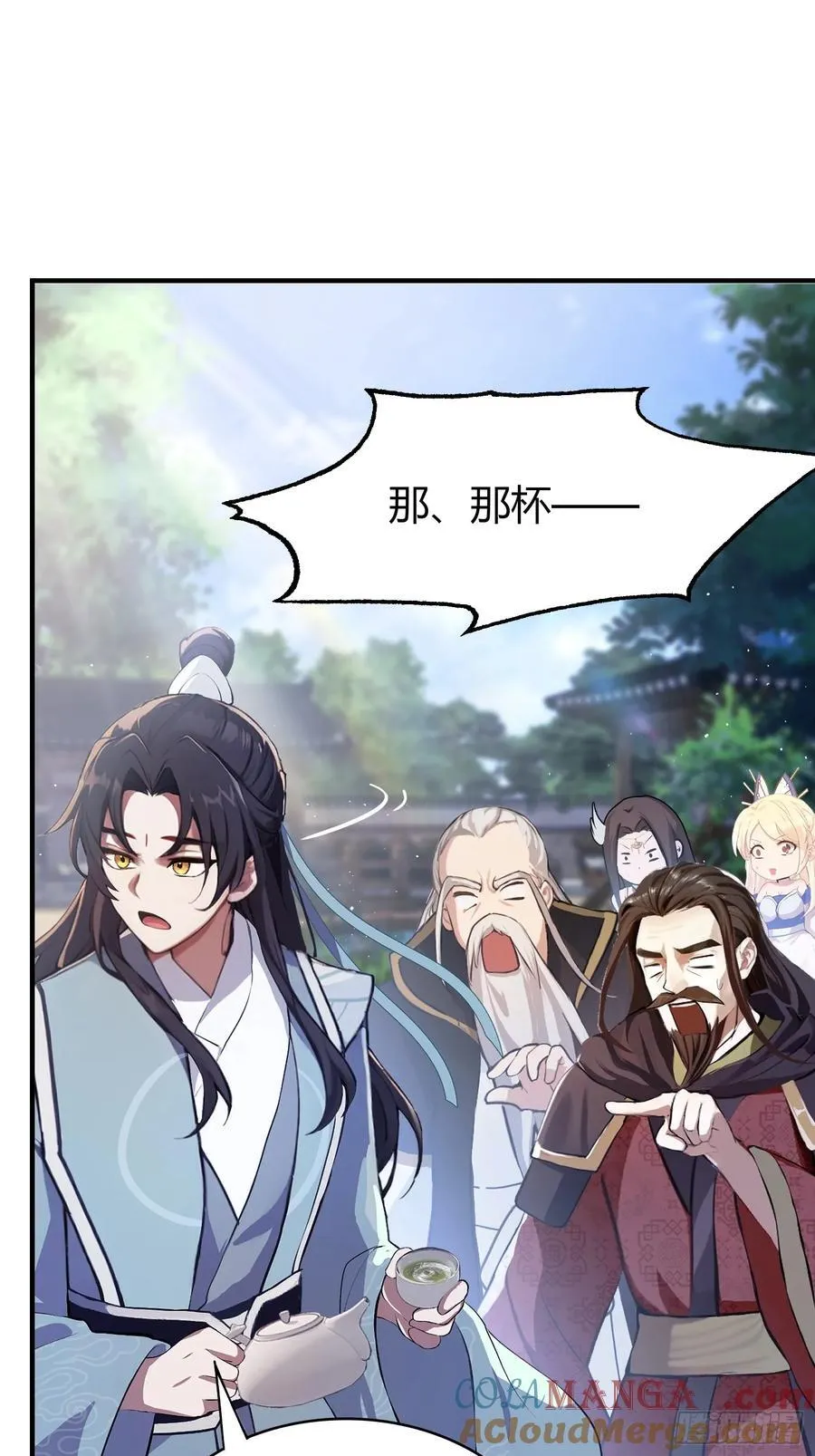 第26话 整片悟道叶泡的茶？36