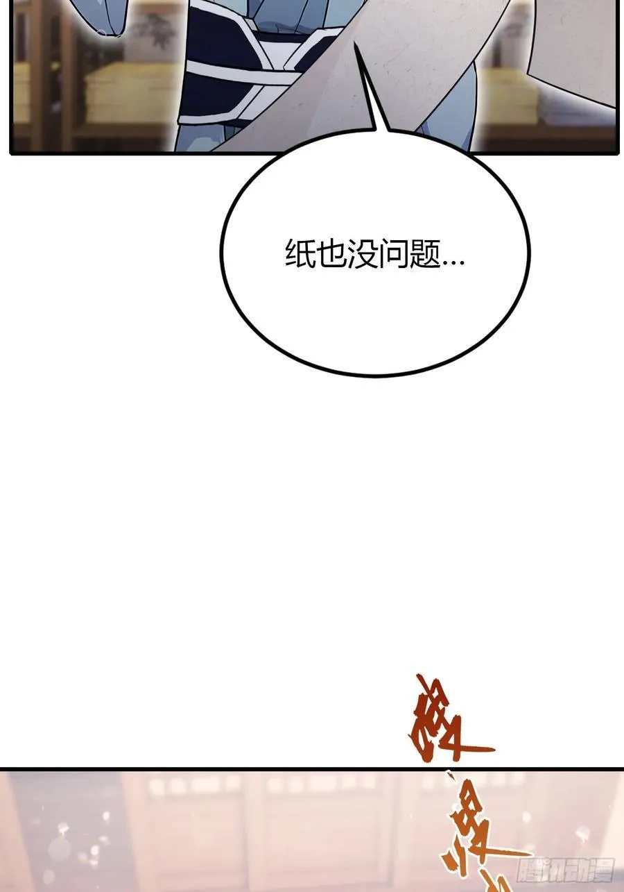 第40话我的金手指真的要来了？22