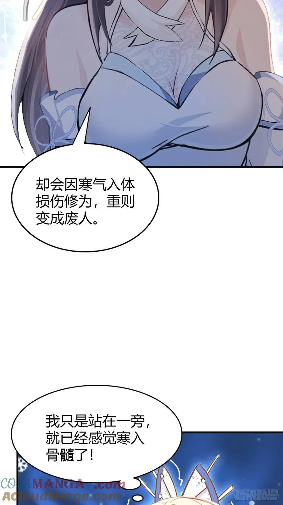 第27话 送你一个冰箱！39