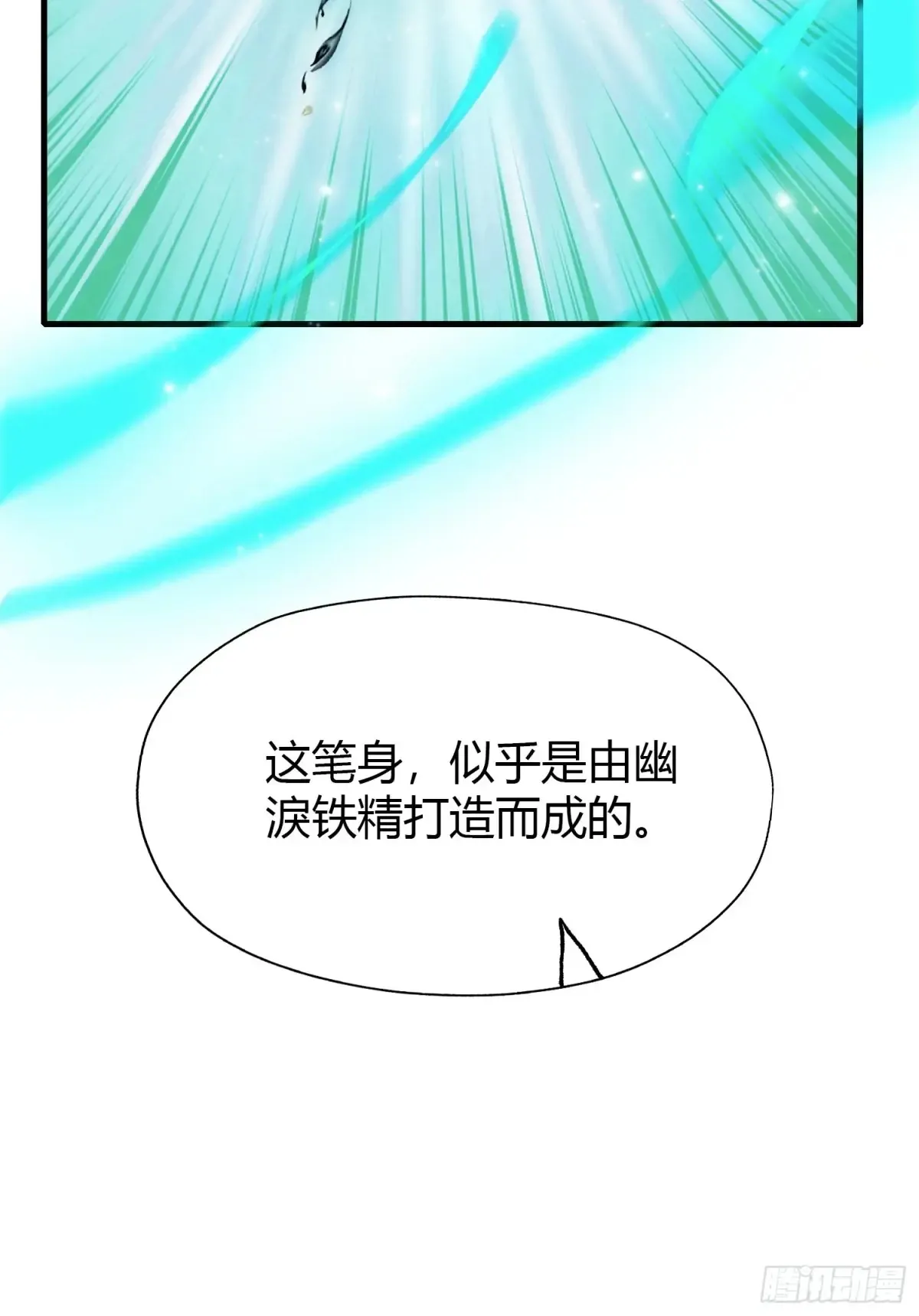第63话 我赢了两件古宝！16