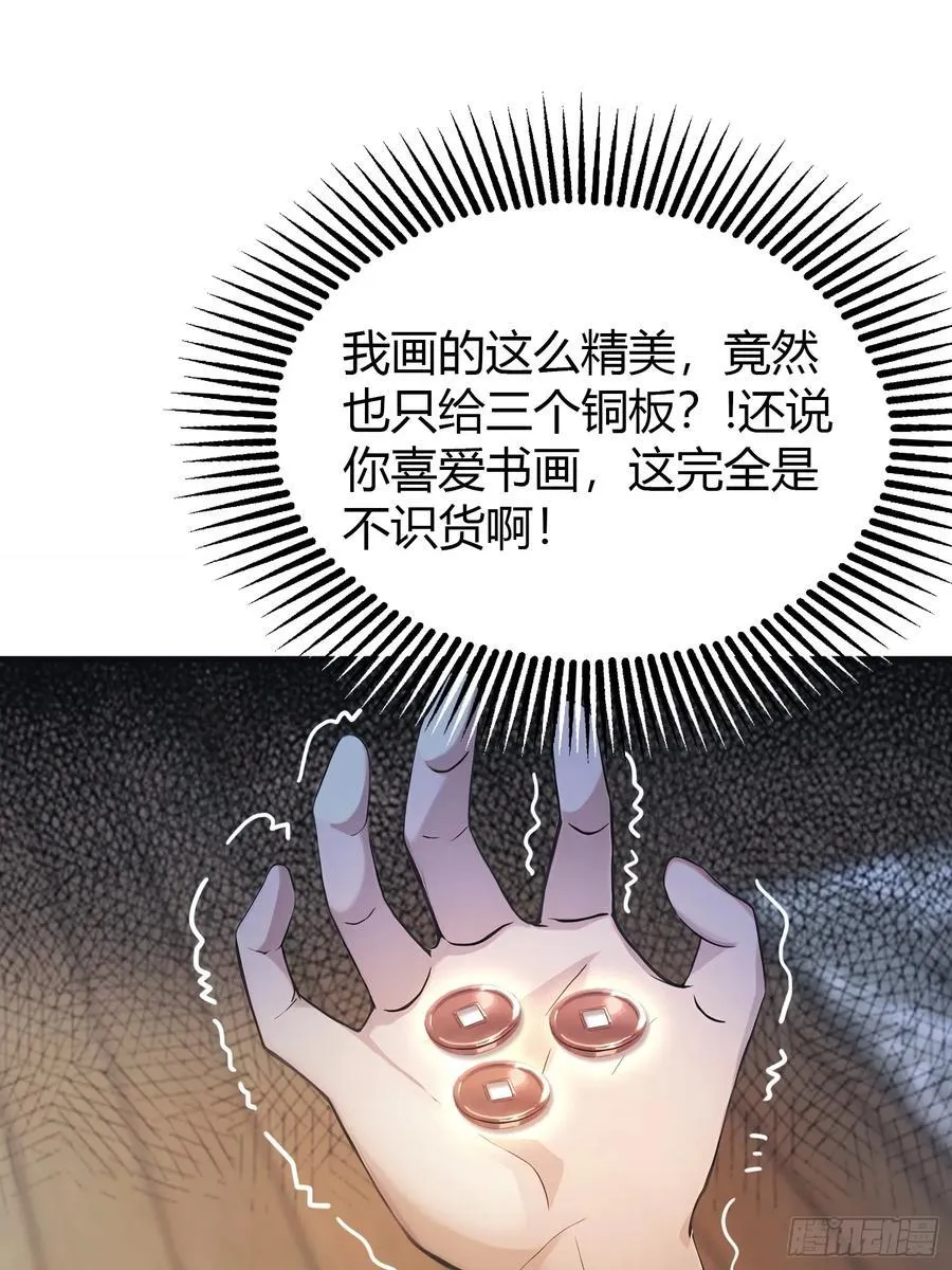 第5话 到手的鸡腿飞了！7