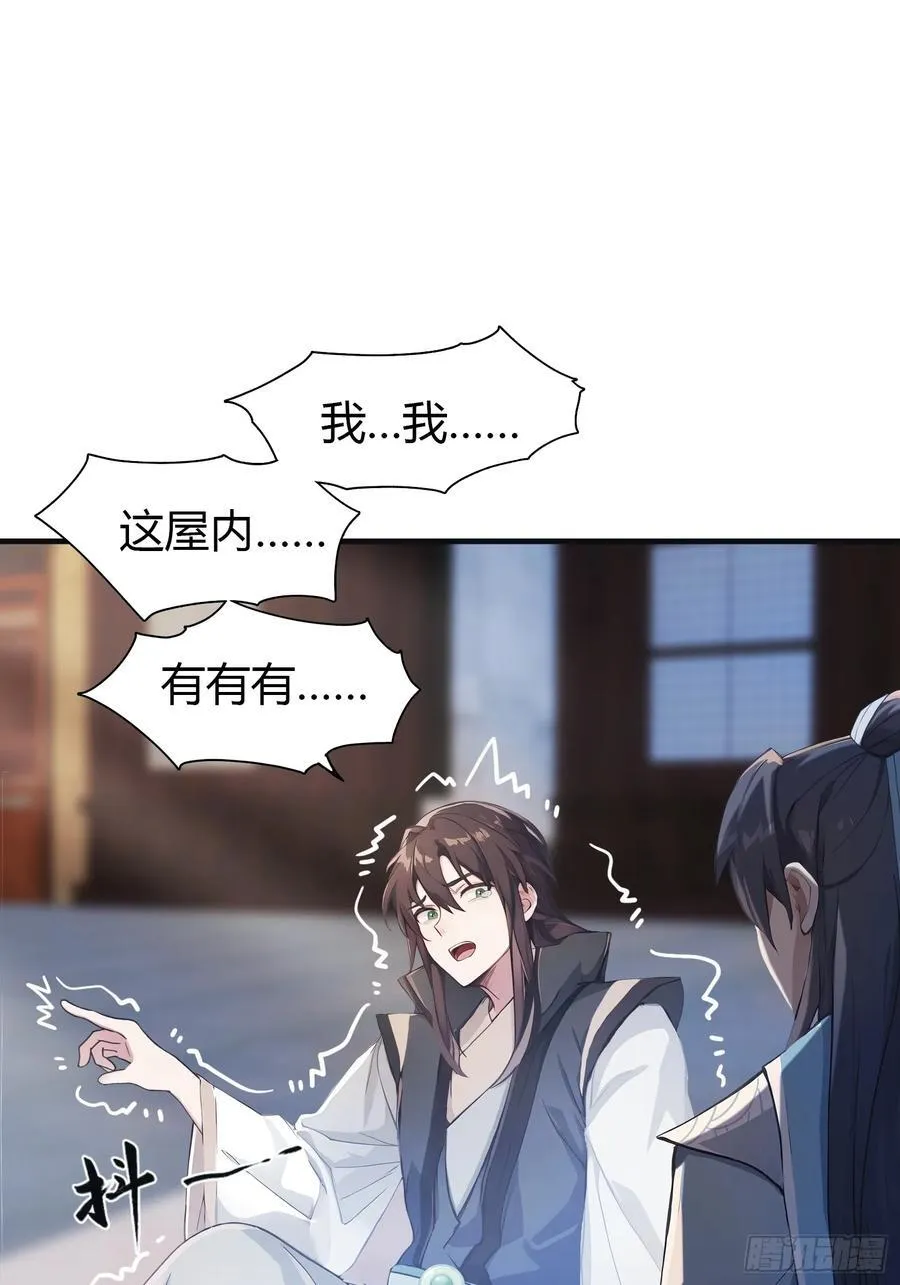 第15话 不小心撞破犯罪现场？37