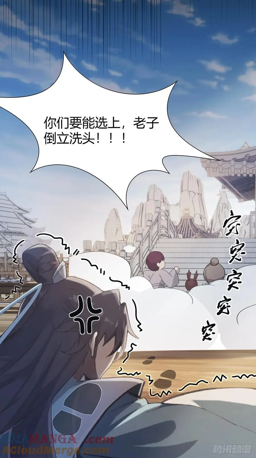 第2话 宇宙的尽头是编制？24