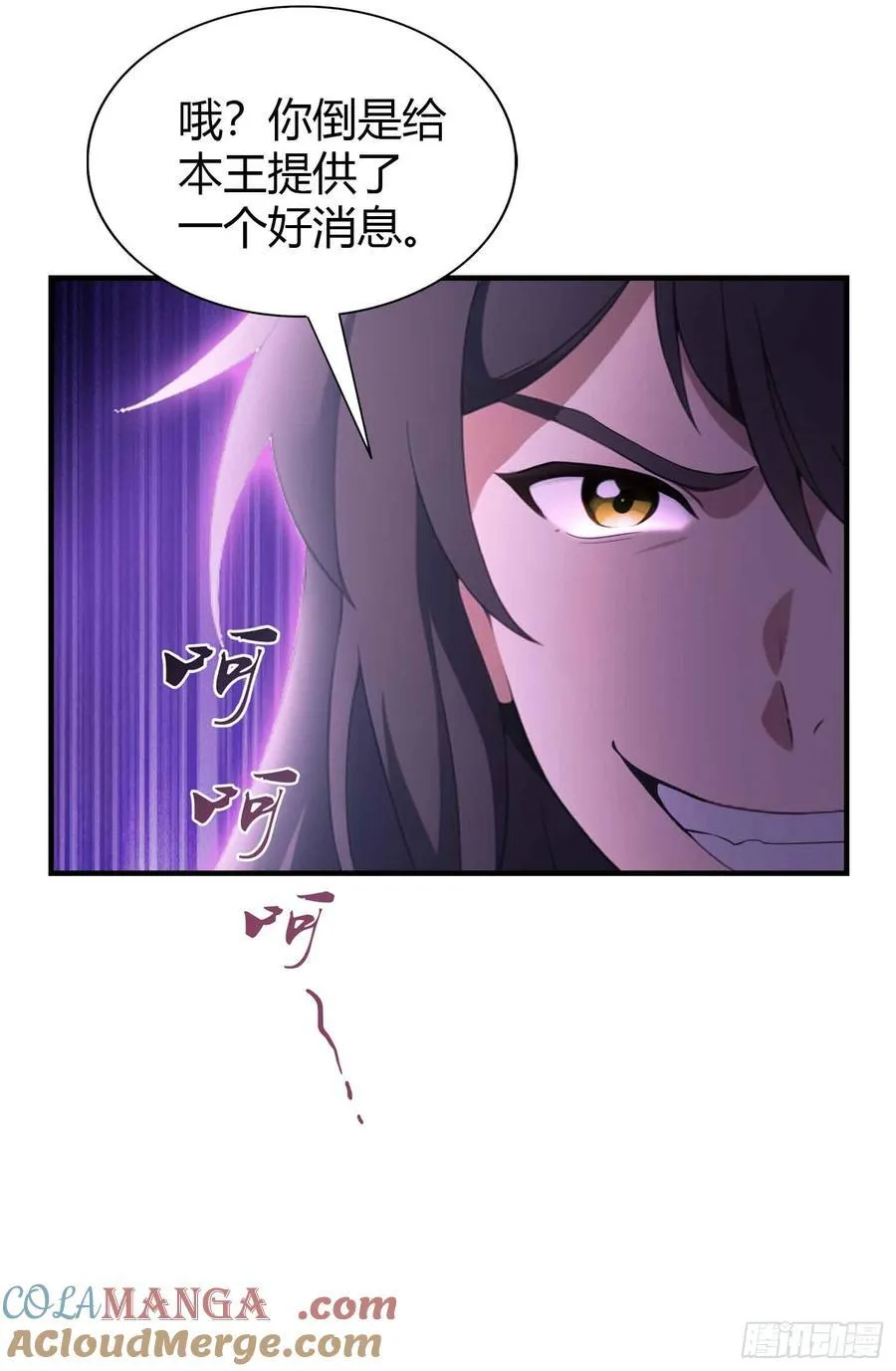 第83话 我黑皇又回来了！39