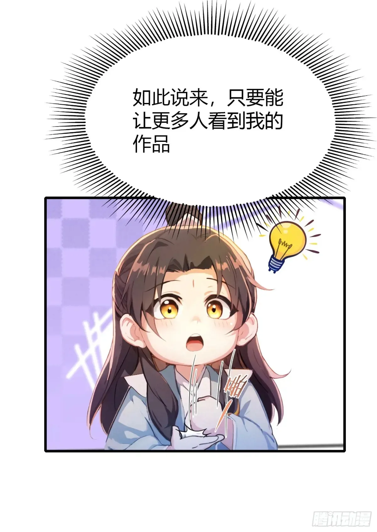第54话 仙子，你能离开吗？29