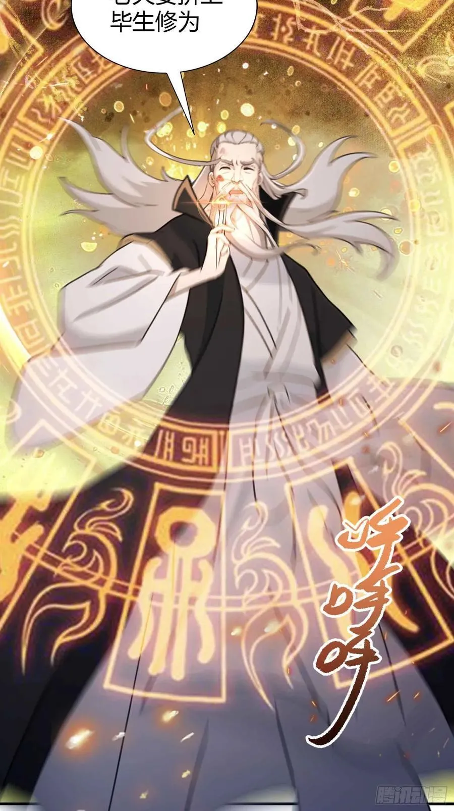 第75话 太玄长青图！10