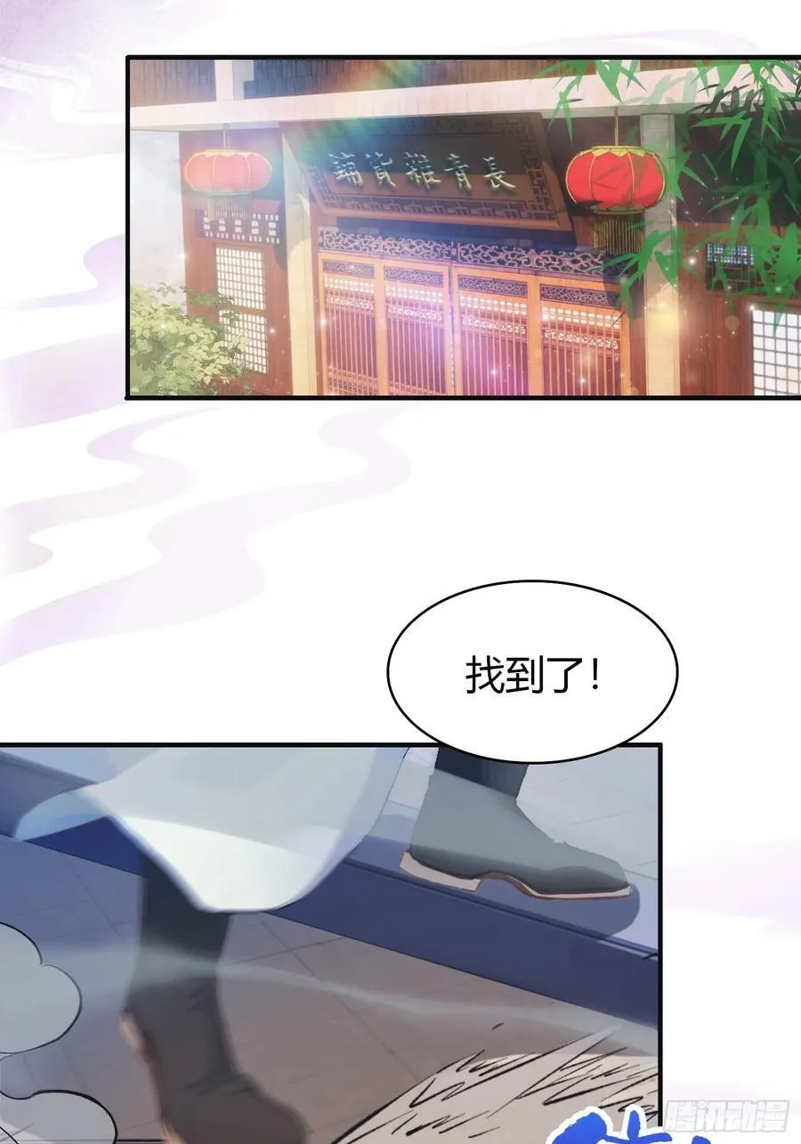 第15话 不小心撞破犯罪现场？8