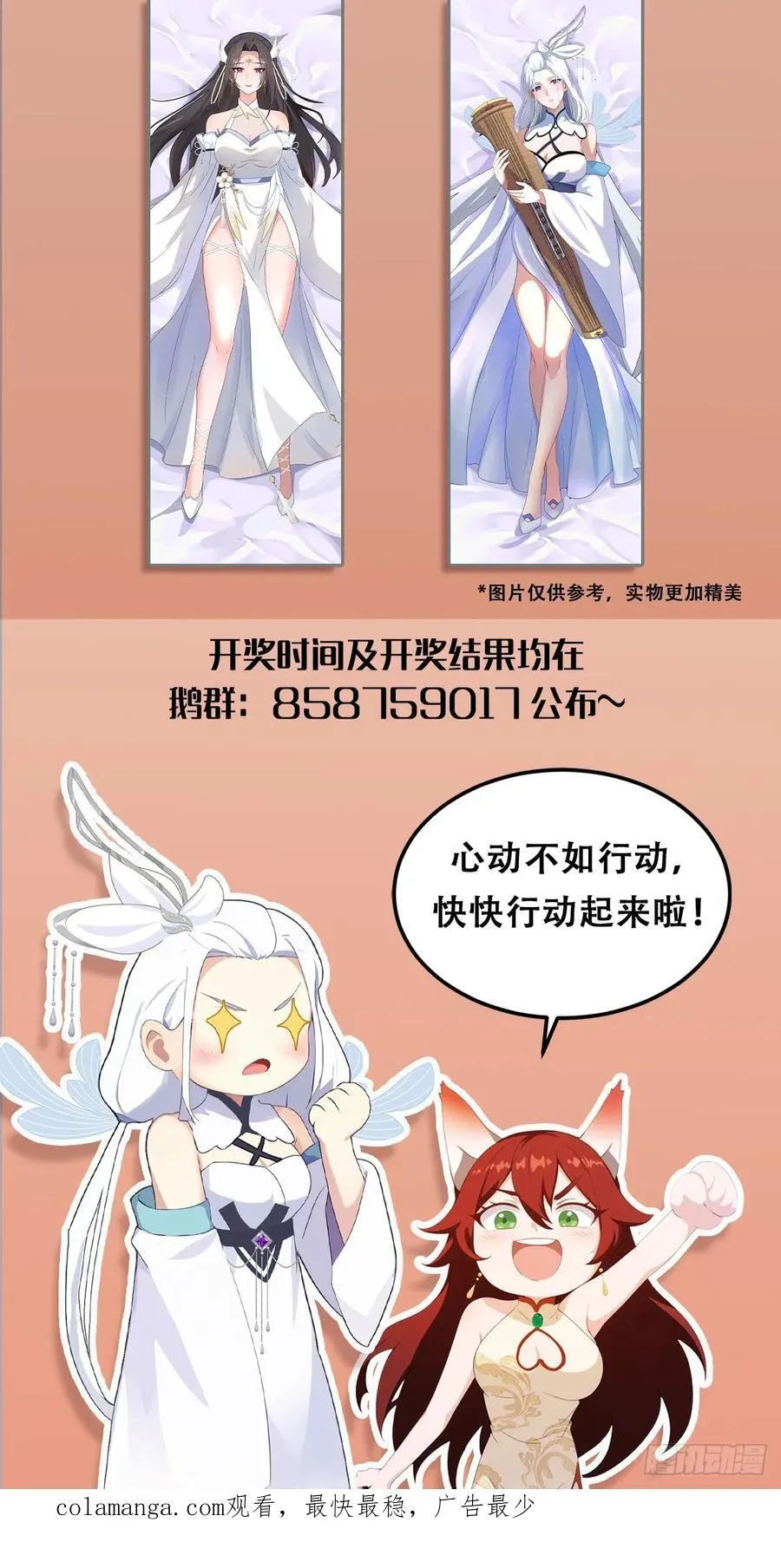 第40话我的金手指真的要来了？49