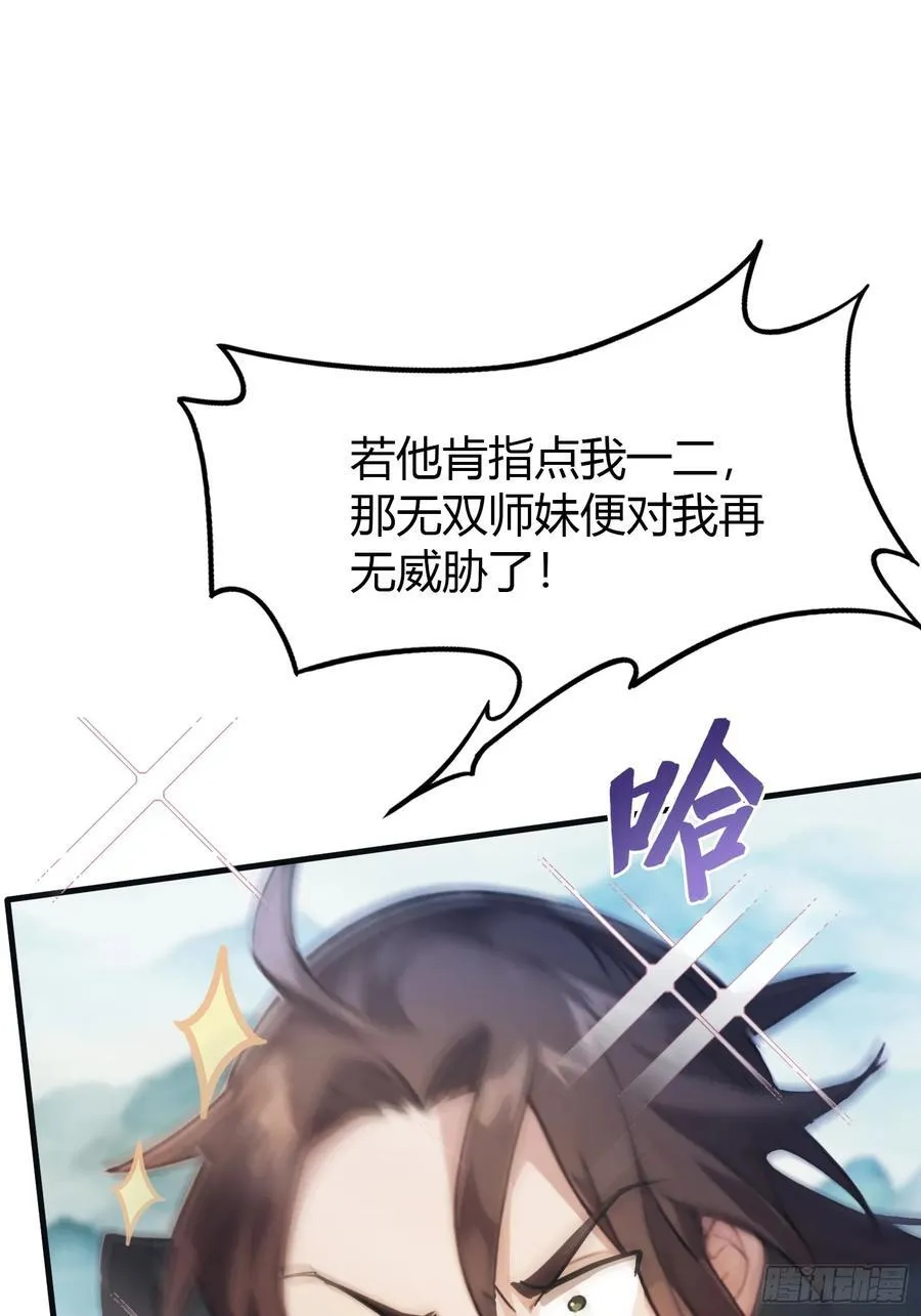 第14话 怎么相遇的重要吗！40