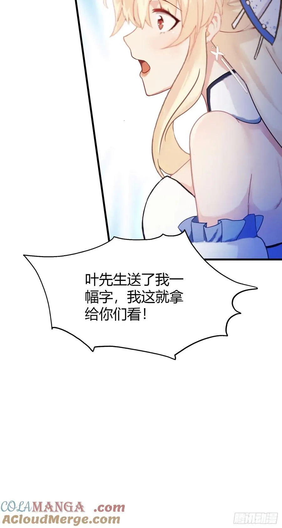 第35话 图穷匕见了是吧！6
