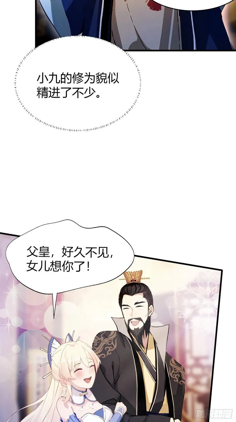 第32话 你说的高人有多高？28