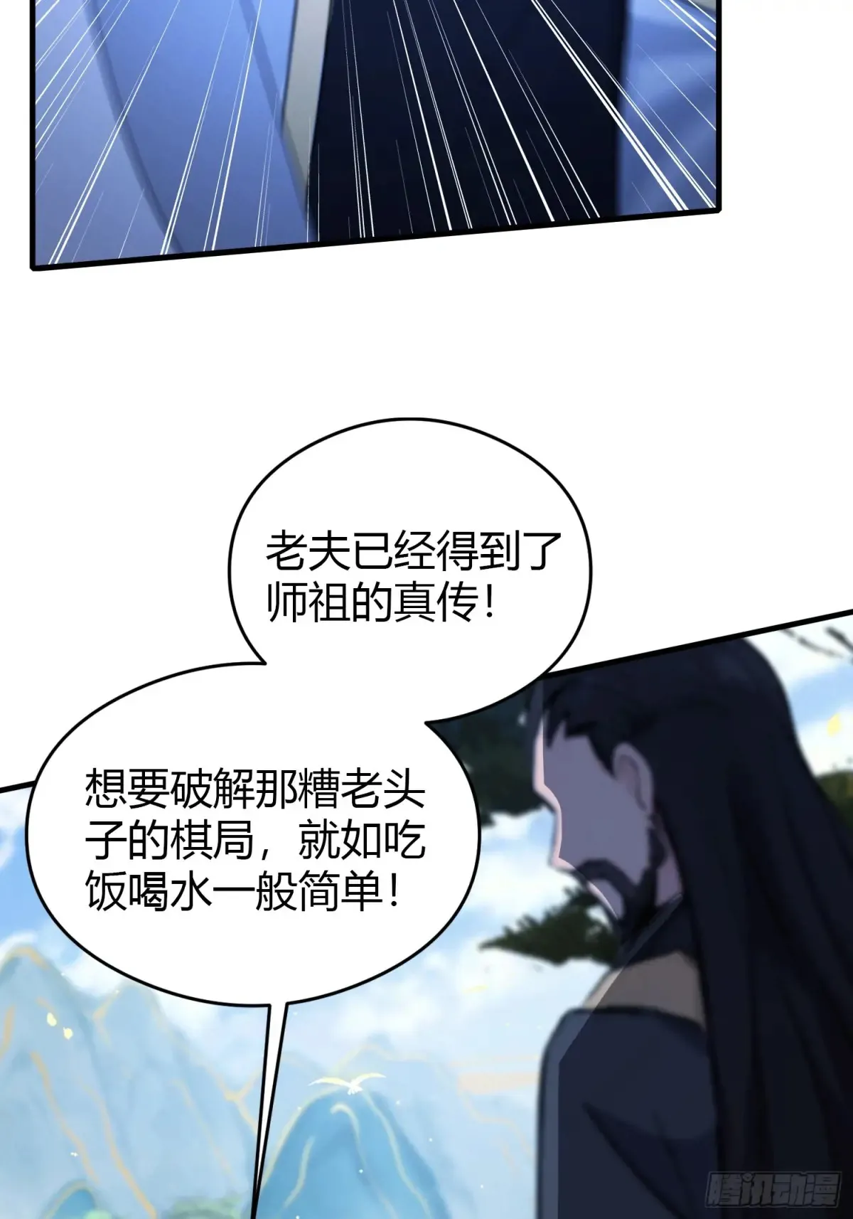 第52话 你们演我？7