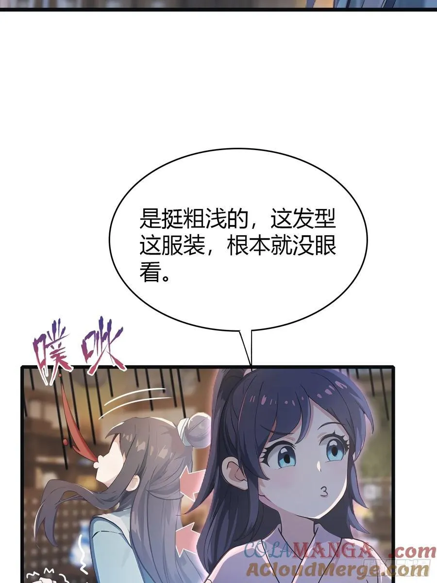 第4话 差点捅了大篓子？9