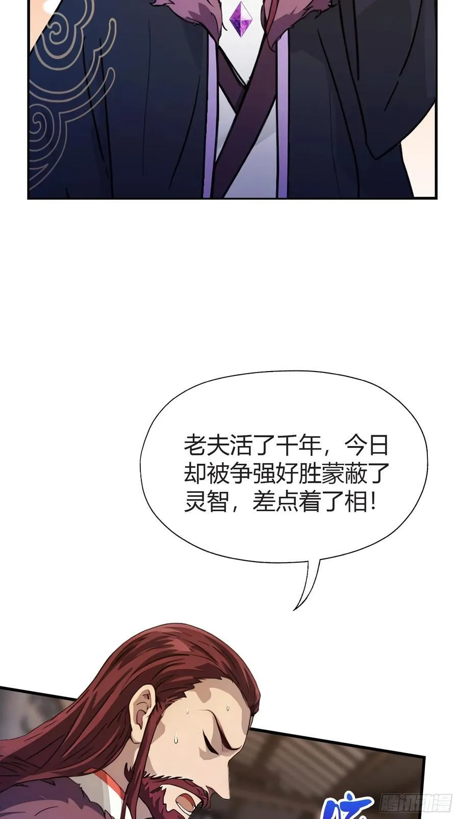第71话 圣主之位我看不上！17