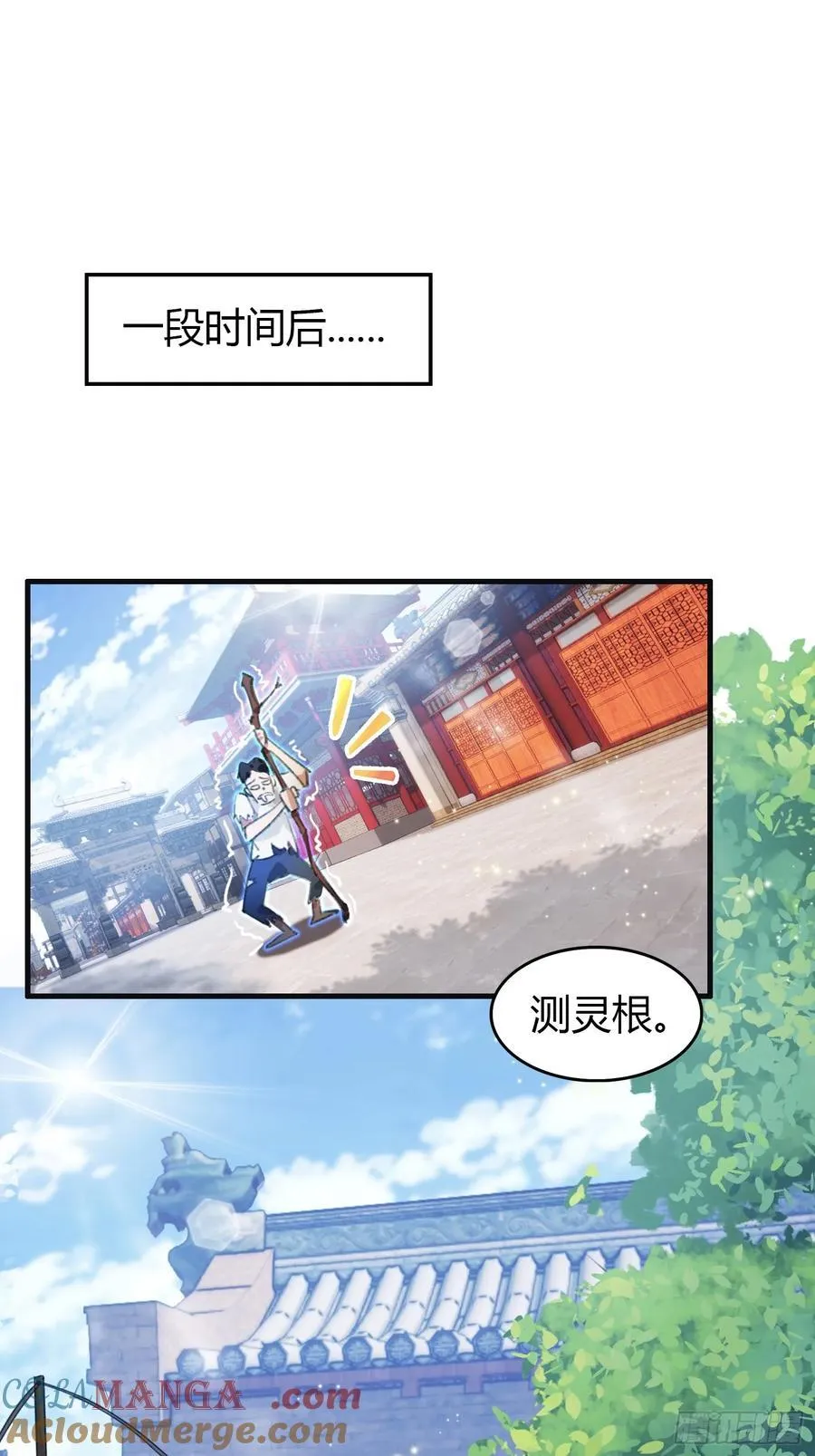 第1话 修仙？修个屁！39