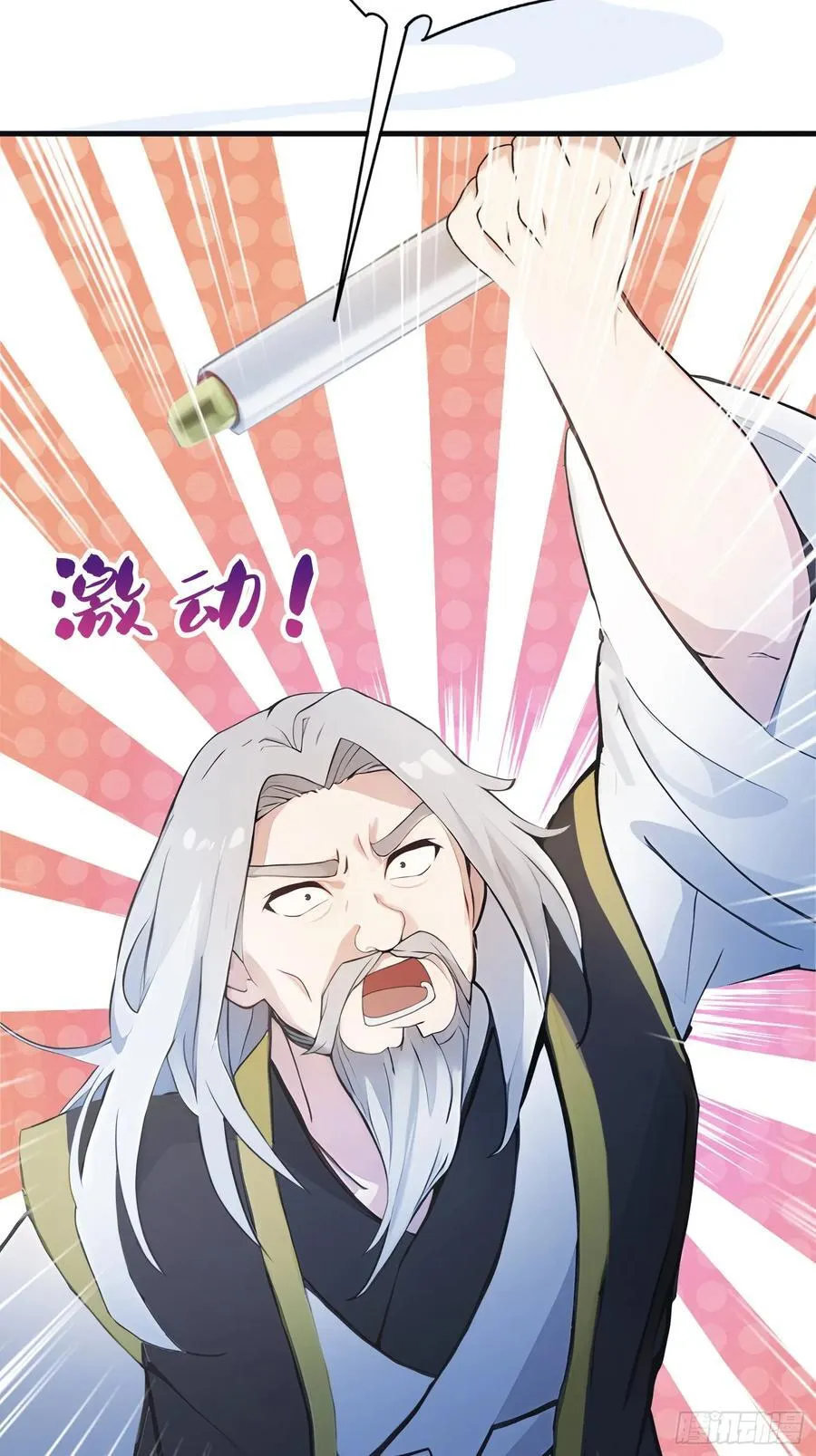 第10话 啥是天梯试炼啊？38