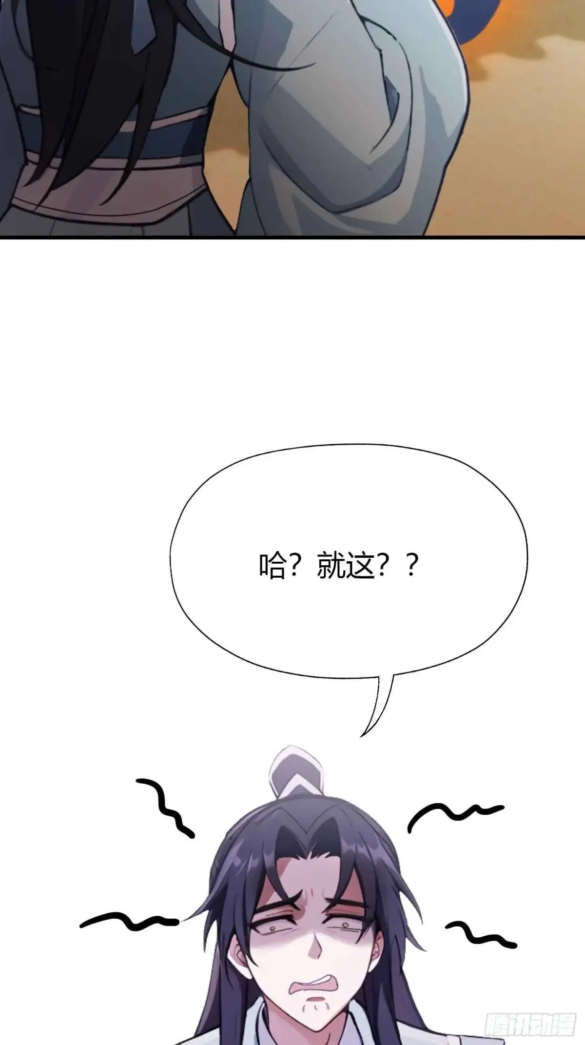 第60话 开挂，谁不会啊？19