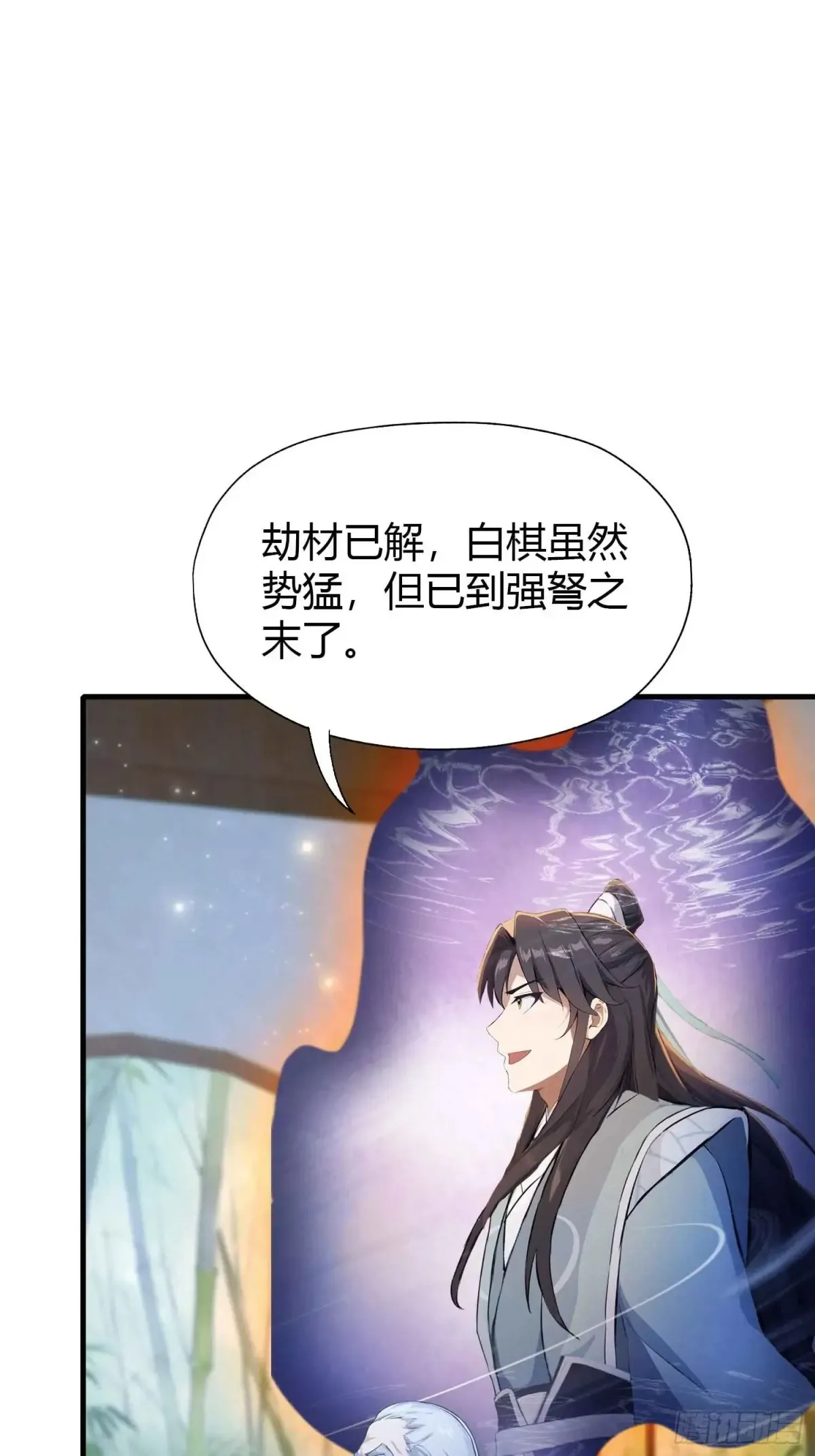 第61话 老夫修了个寂寞！3