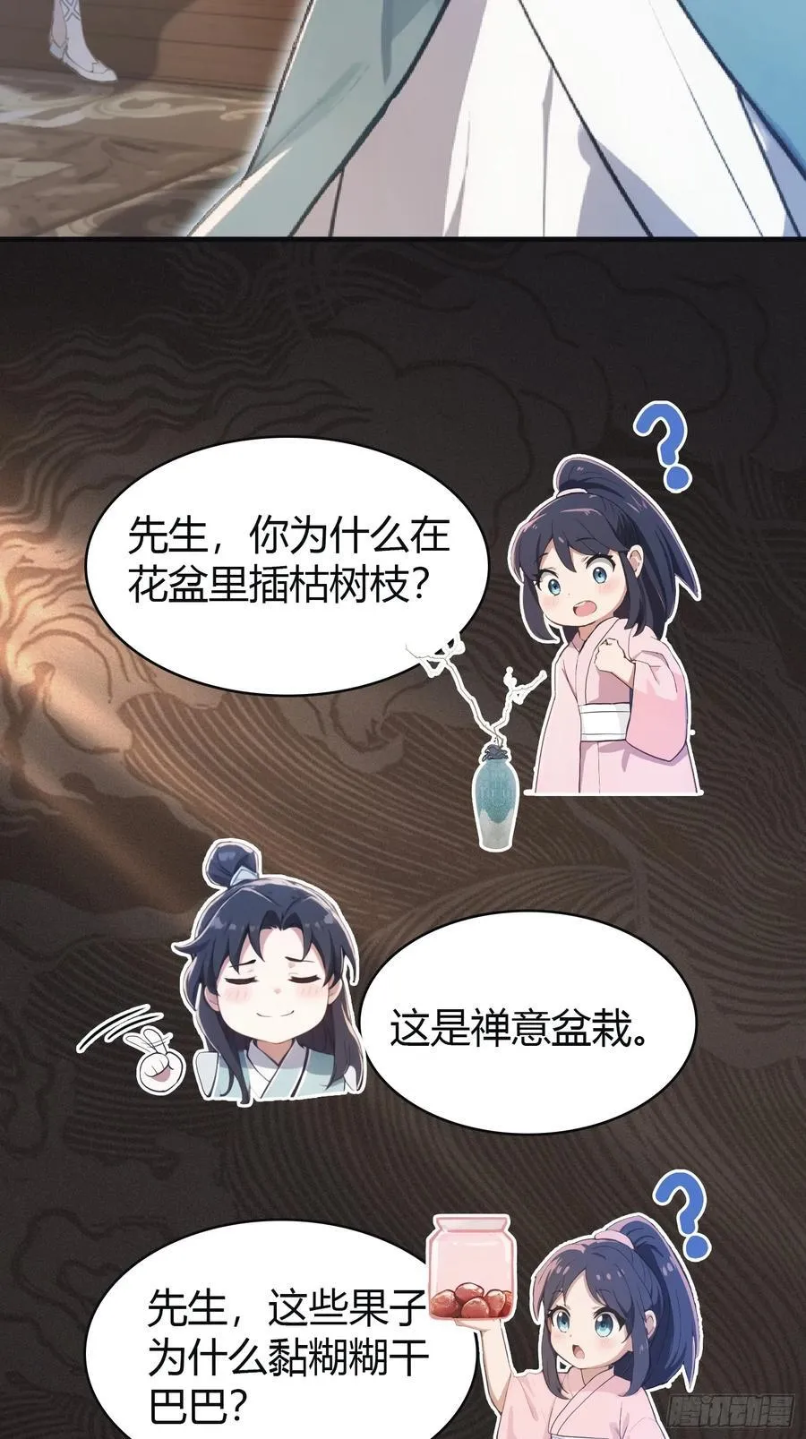 第4话 差点捅了大篓子？32