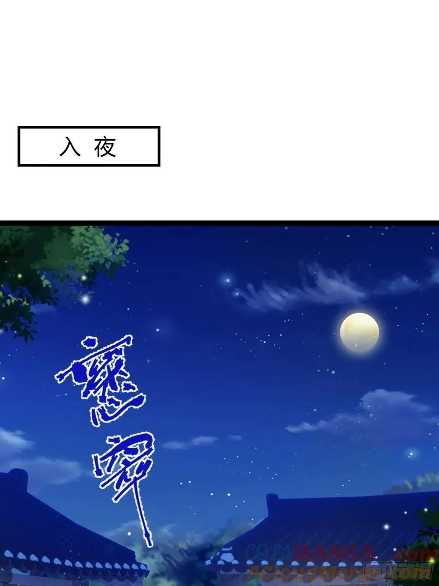 第70话 我来的不是时候？3