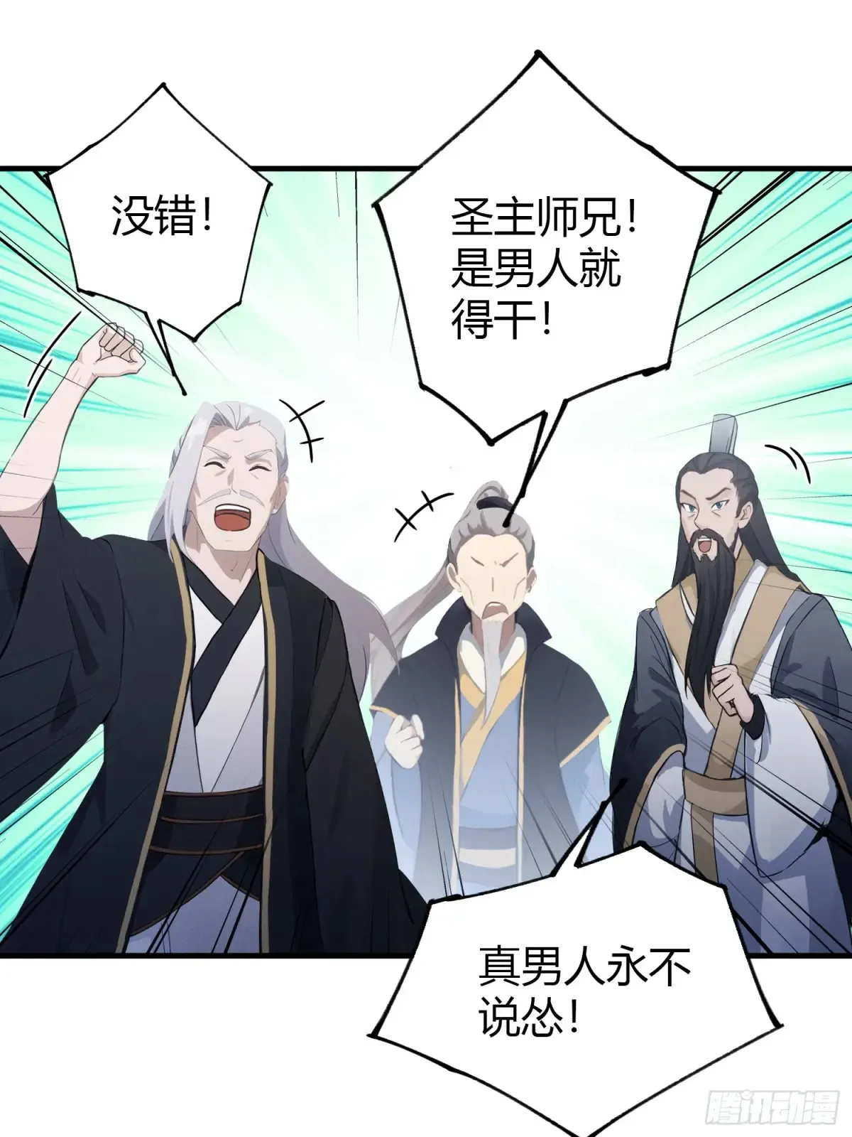 第52话 你们演我？9
