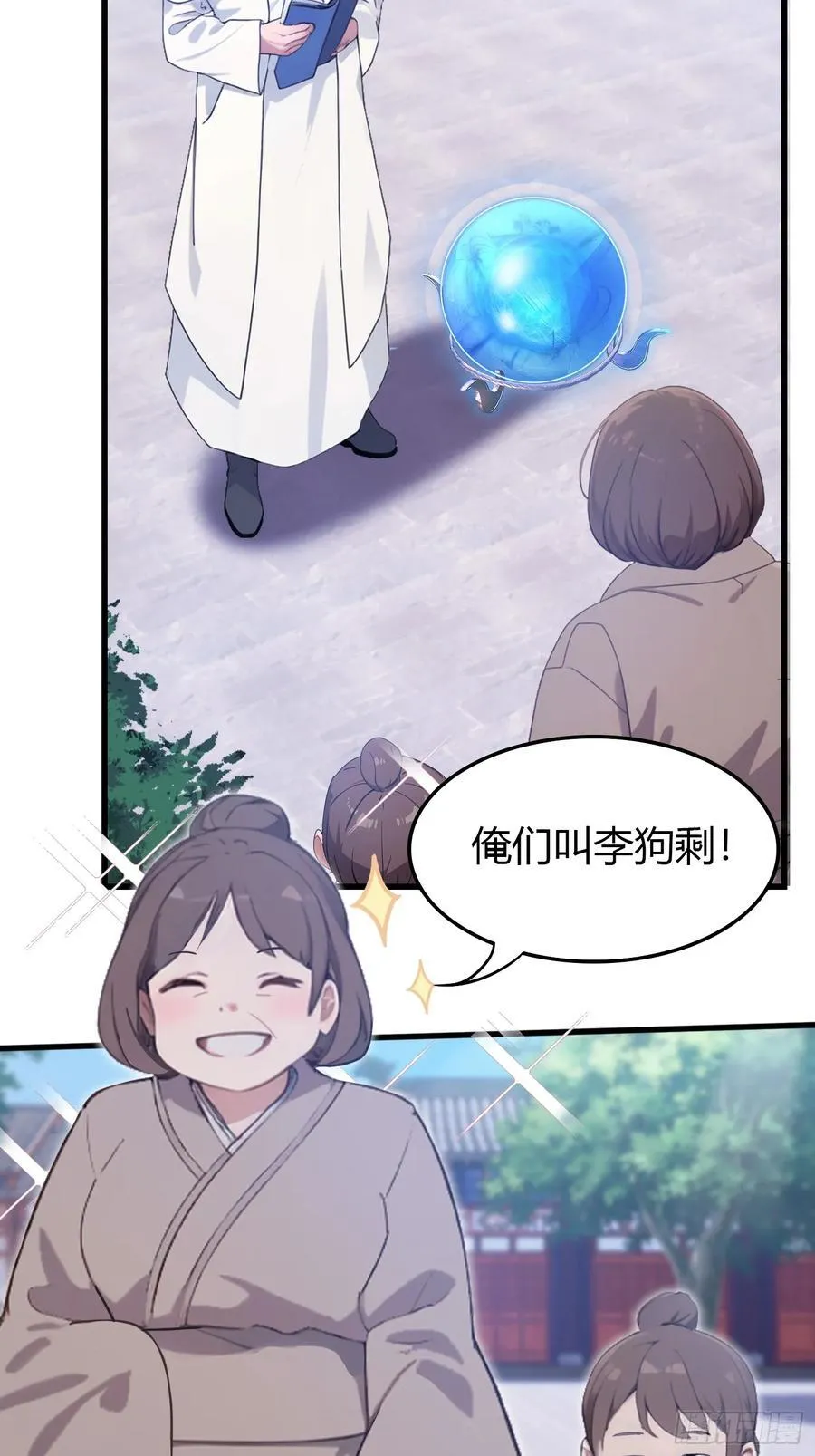 第2话 宇宙的尽头是编制？32