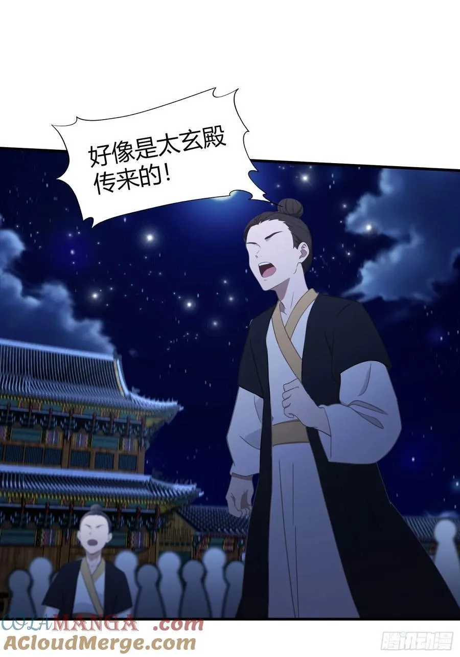 第72话 护山大阵坏了？39