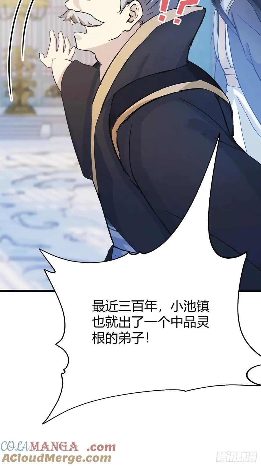 第10话 啥是天梯试炼啊？21