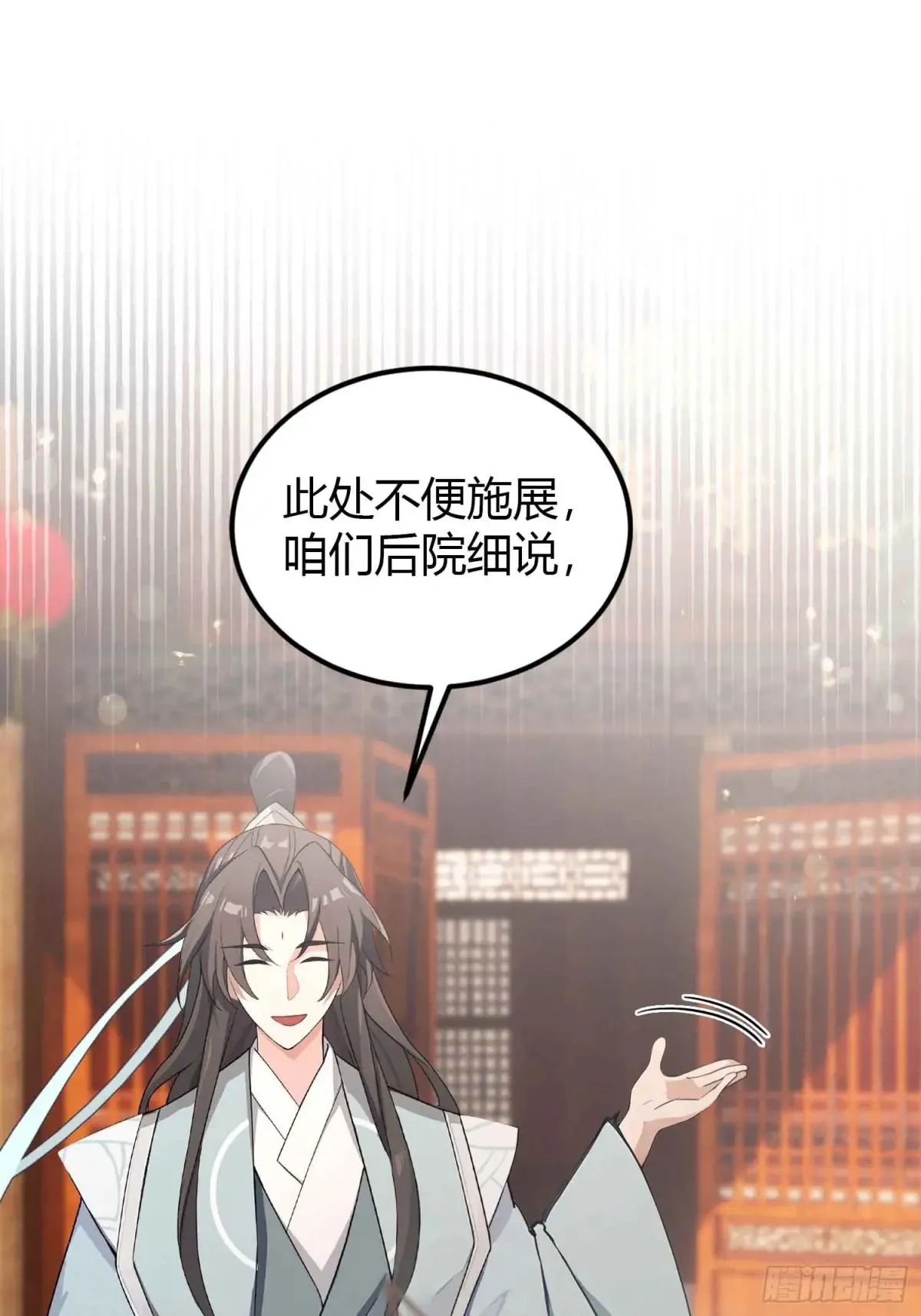 第44话 您就是大师本师？17