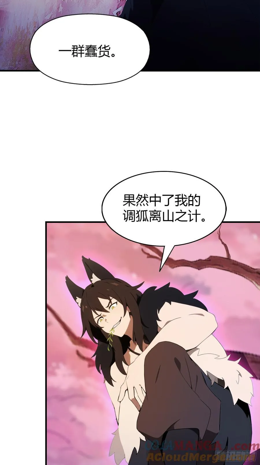 第85话 抱歉，我是真的狗！15