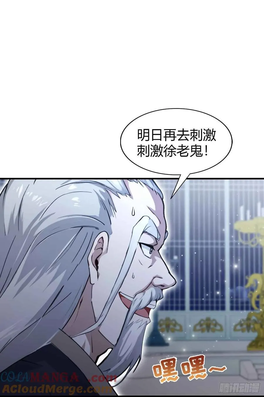 第72话 护山大阵坏了？21