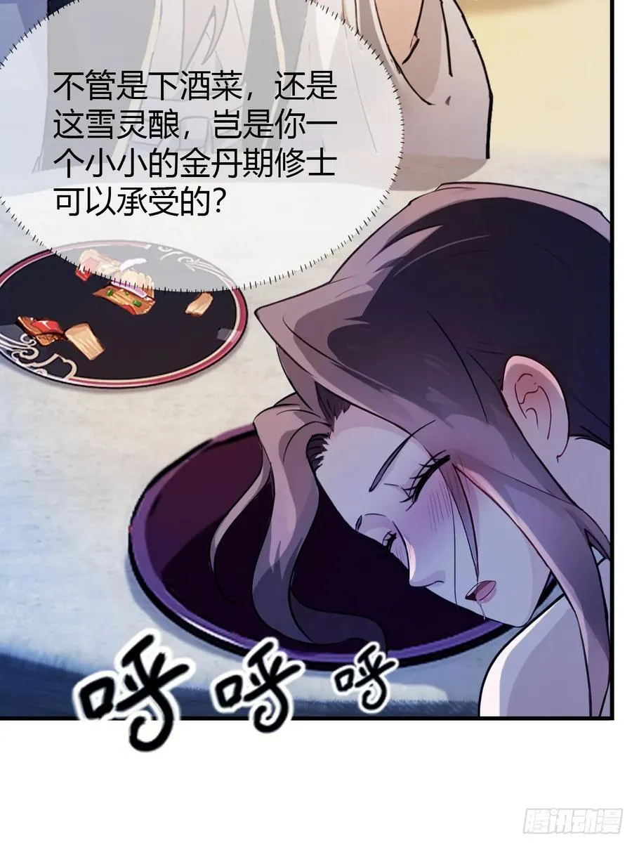 第31话 干了这杯雪灵酿！38