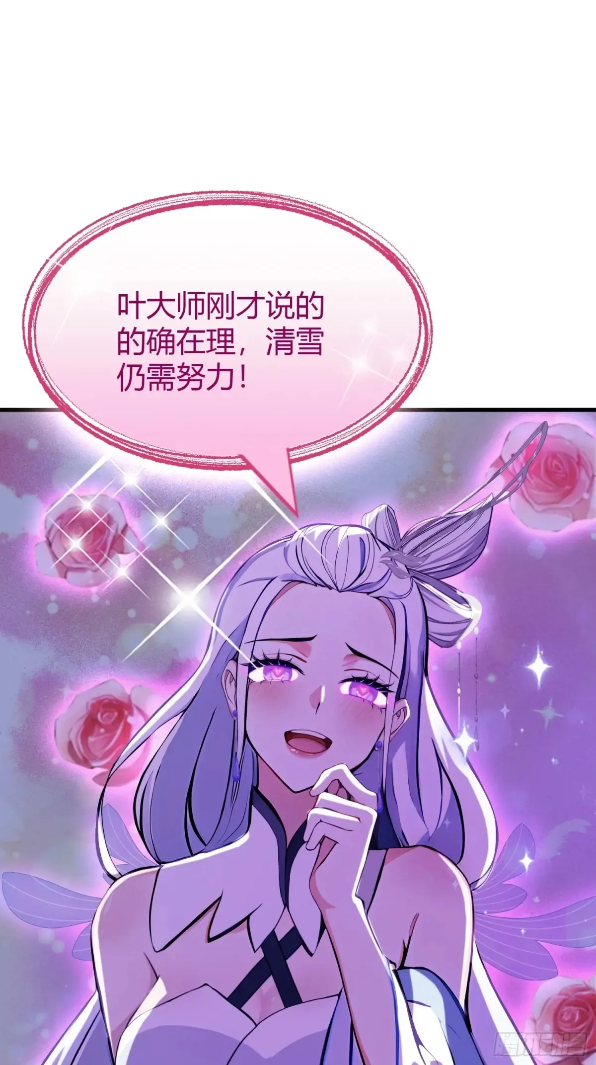 第62话 传说中的无垢心境？19