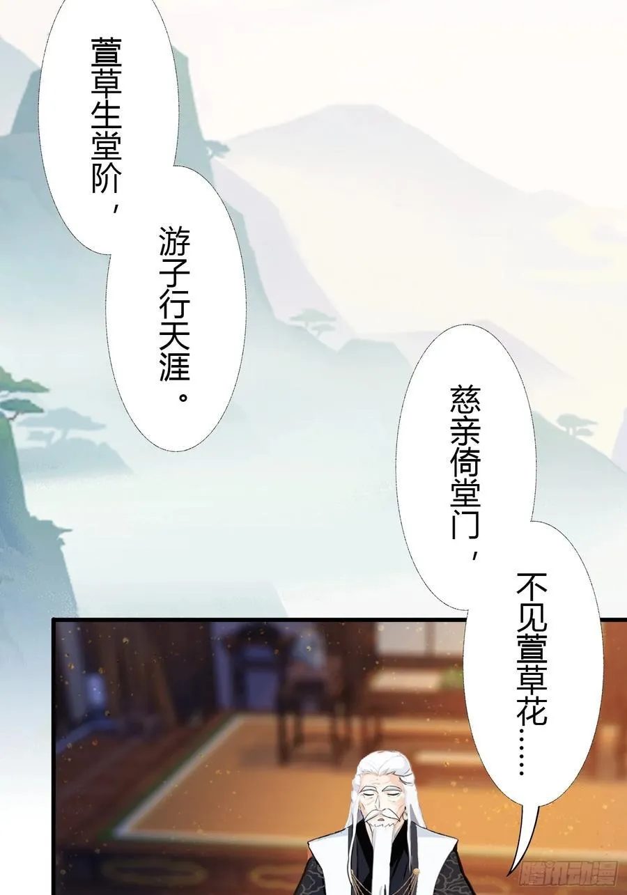 第36话 这皇帝你还想当吗？11