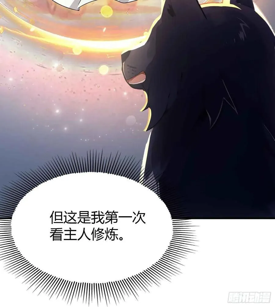 第68话 我靠吃土修炼？50